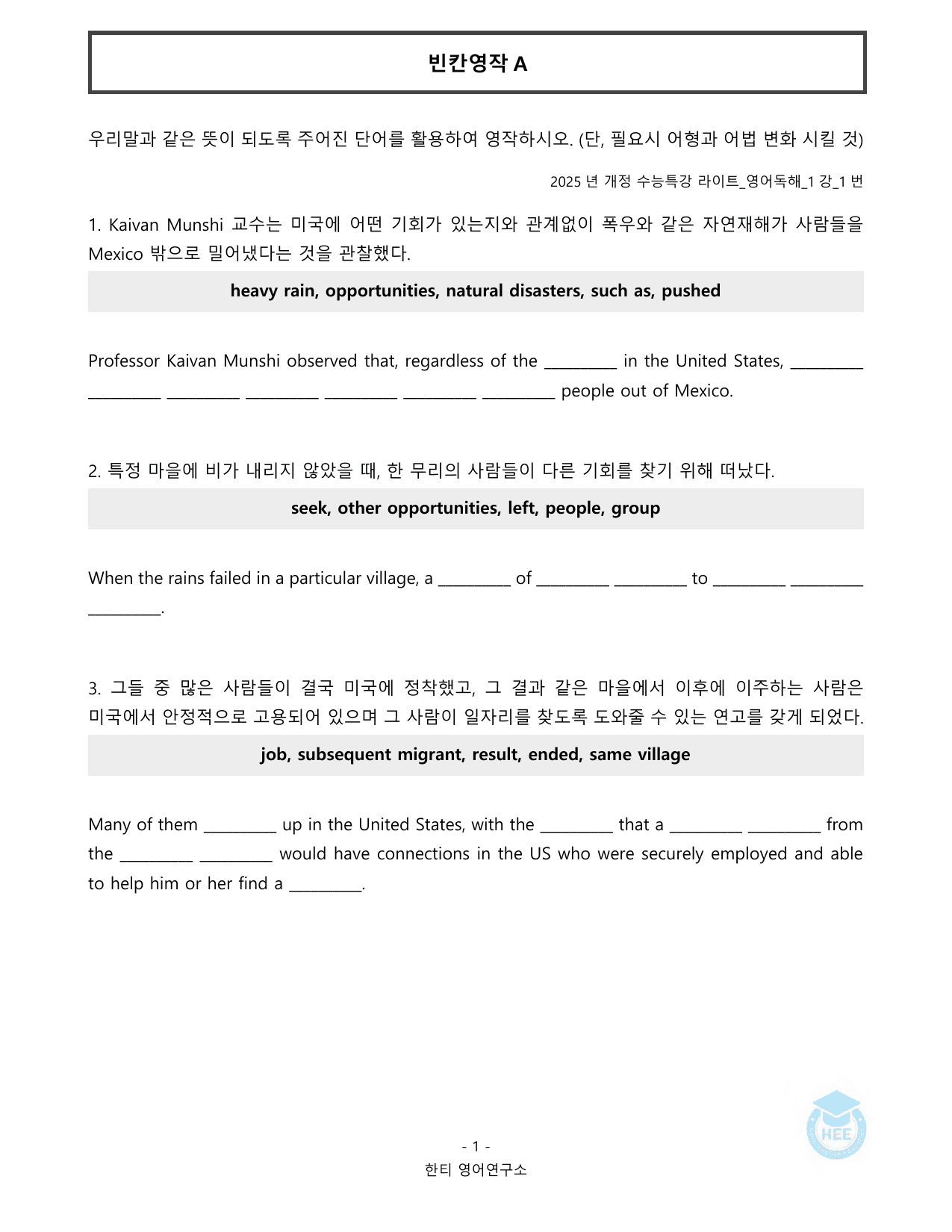 EBS 수능특강 라이트 영어독해_1강_20단계 워크북_preview_undefined