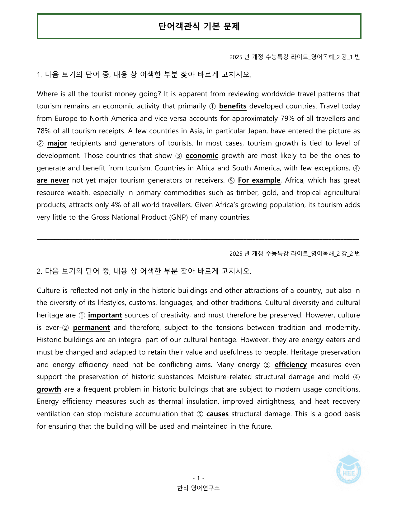 EBS 수능특강 라이트 영어독해_2강_20단계 워크북_preview_undefined