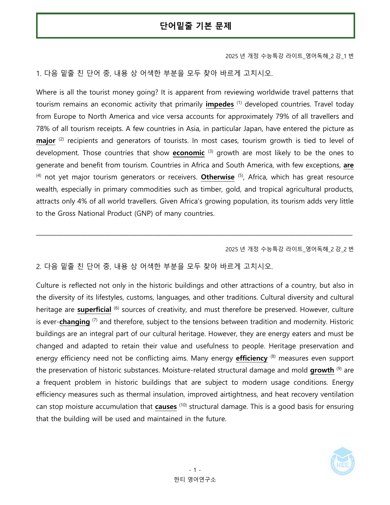 EBS 수능특강 라이트 영어독해_2강_20단계 워크북_preview_undefined