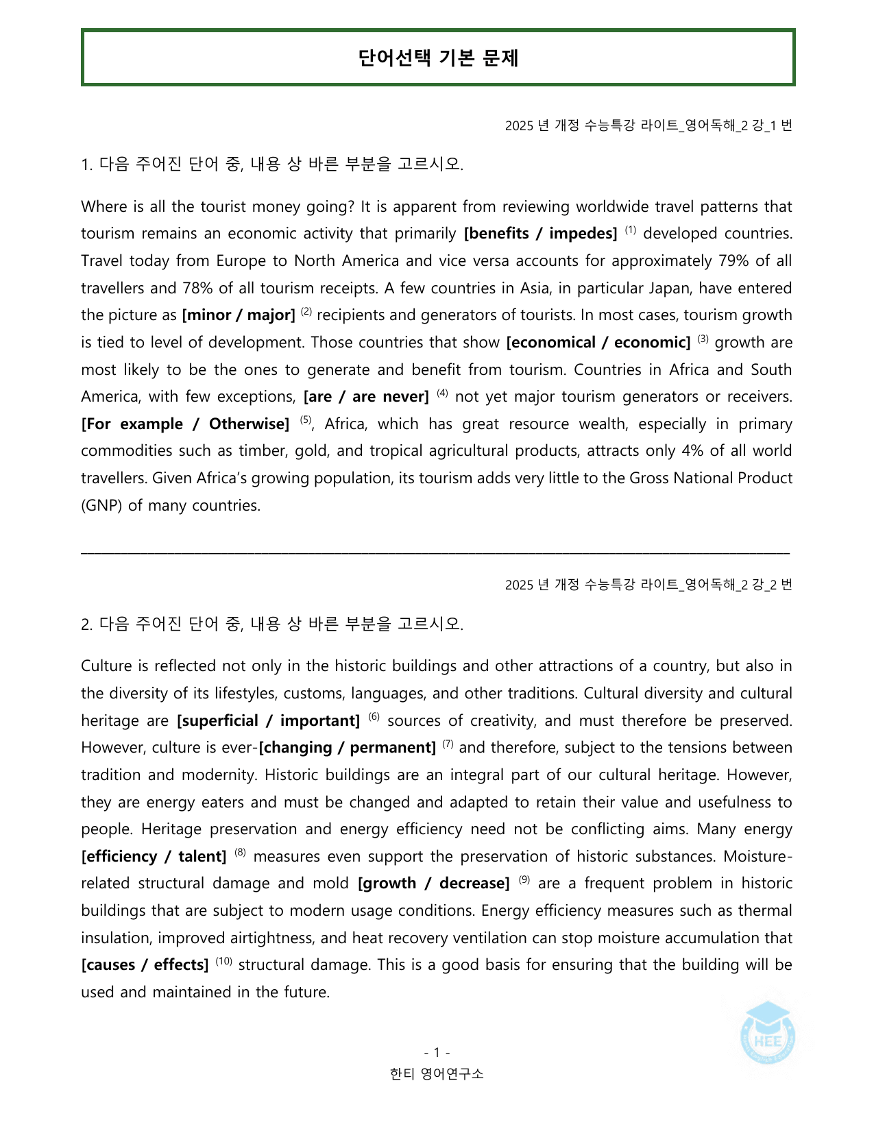EBS 수능특강 라이트 영어독해_2강_20단계 워크북_preview_undefined
