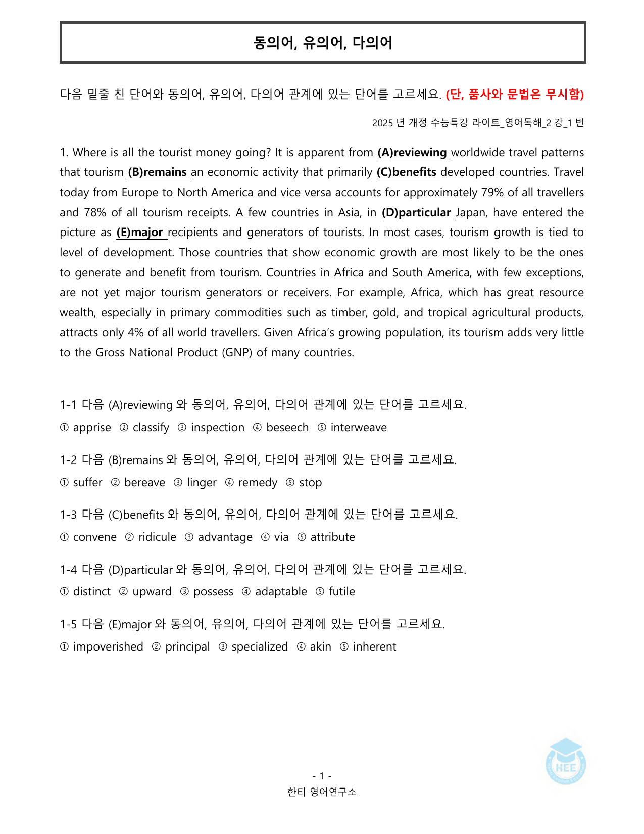 EBS 수능특강 라이트 영어독해_2강_20단계 워크북_preview_undefined