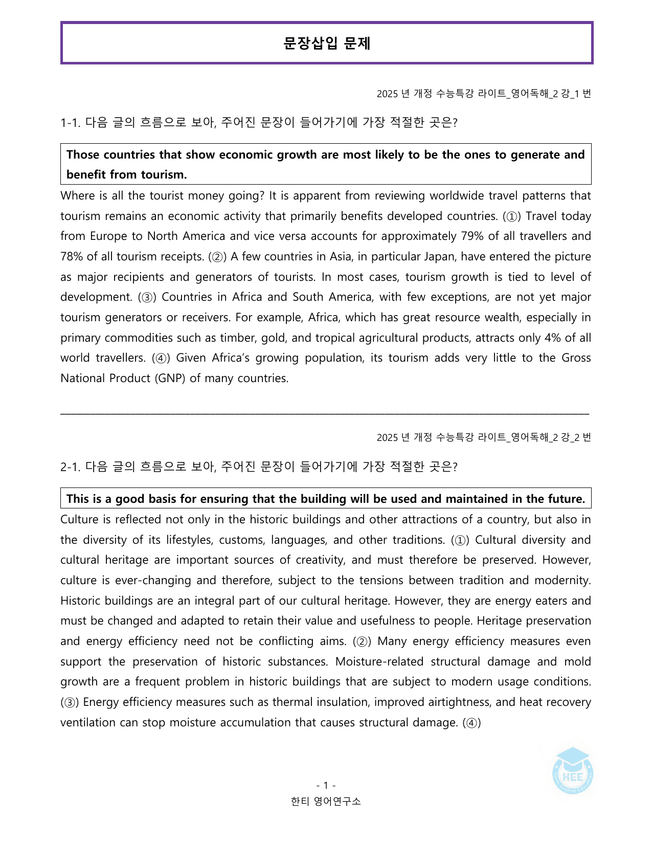 EBS 수능특강 라이트 영어독해_2강_20단계 워크북_preview_undefined