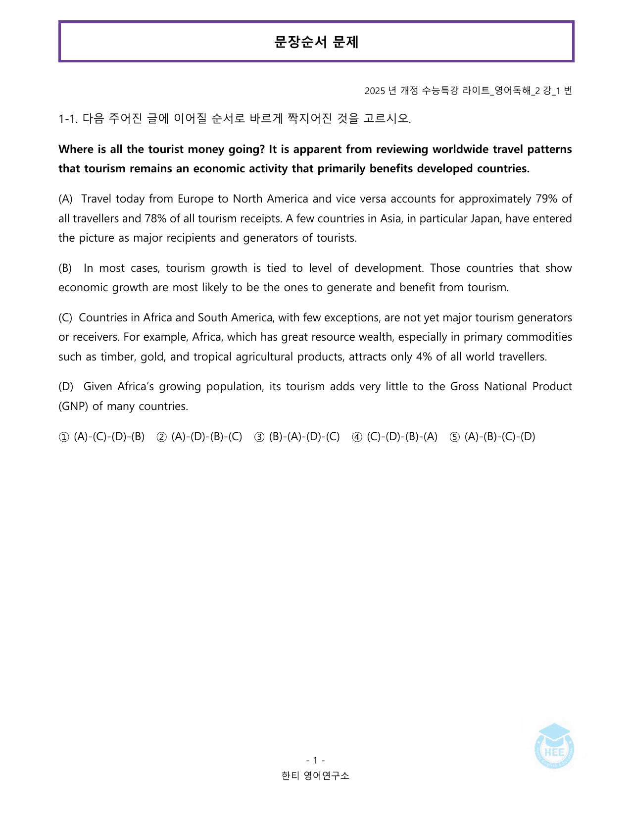 EBS 수능특강 라이트 영어독해_2강_20단계 워크북_preview_undefined