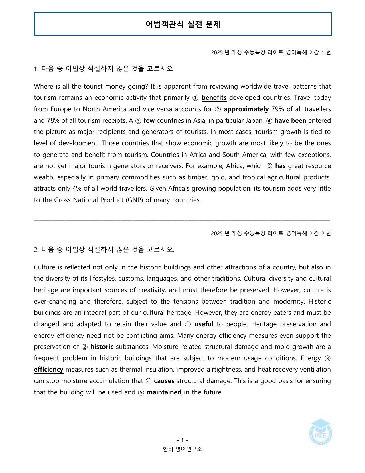 EBS 수능특강 라이트 영어독해_2강_20단계 워크북_preview_undefined