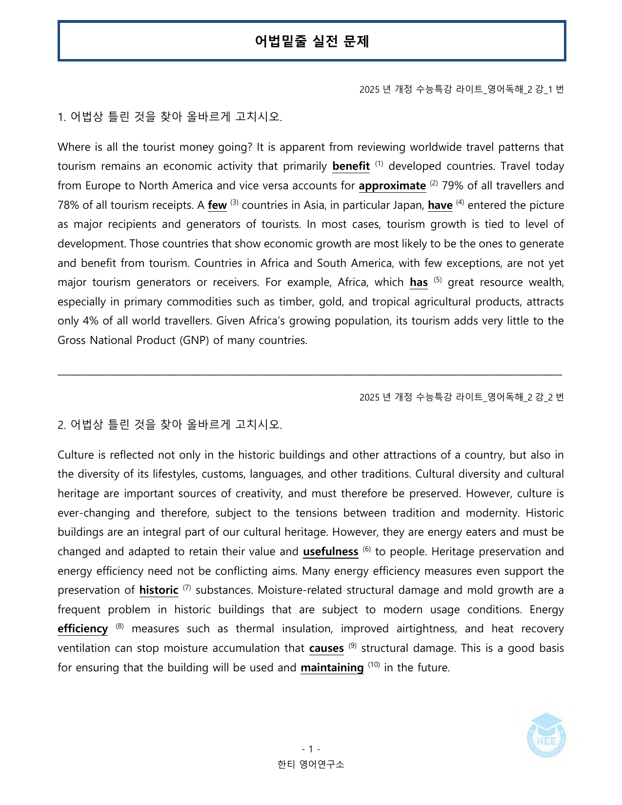 EBS 수능특강 라이트 영어독해_2강_20단계 워크북_preview_undefined