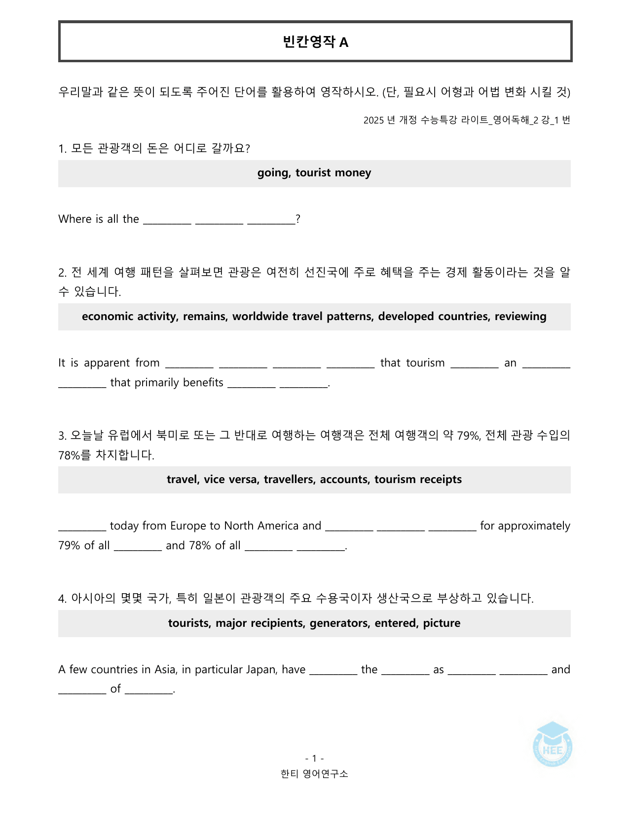EBS 수능특강 라이트 영어독해_2강_20단계 워크북_preview_undefined