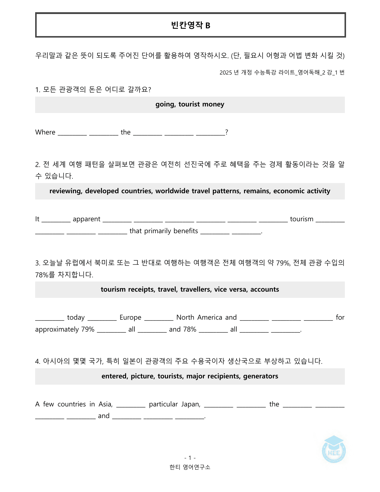 EBS 수능특강 라이트 영어독해_2강_20단계 워크북_preview_undefined