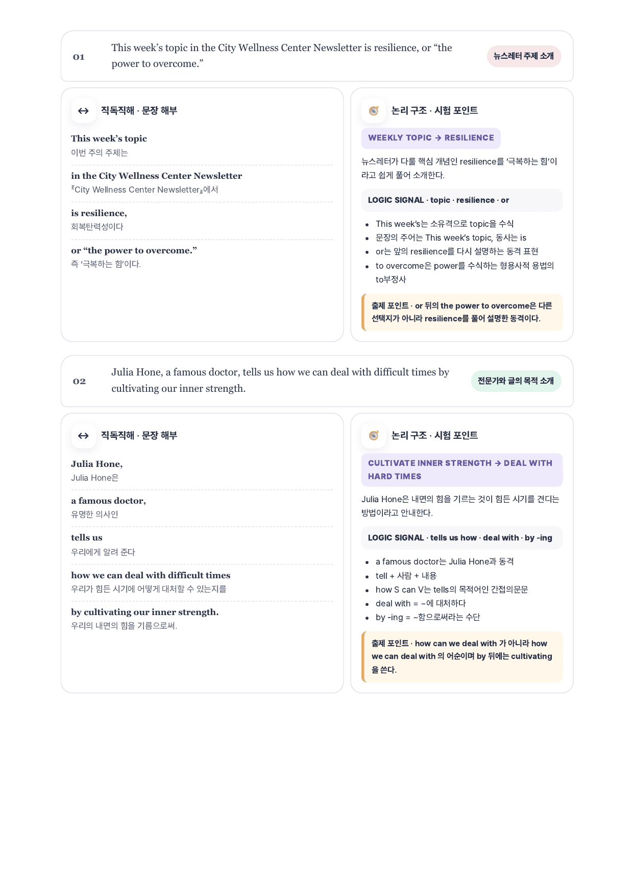 3과 수업지 / 분석지 / 시험 논리 (60p)_preview_undefined