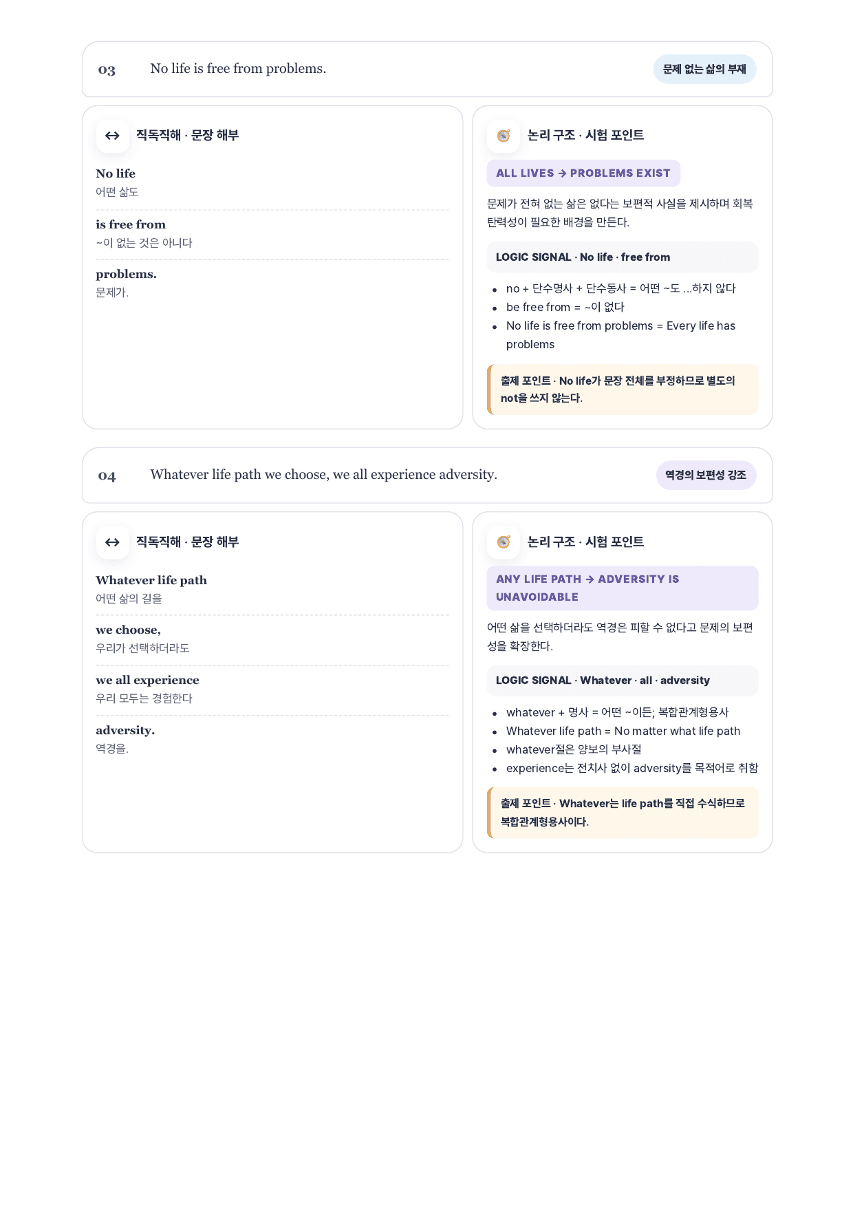 3과 수업지 / 분석지 / 시험 논리 (60p)_preview_undefined