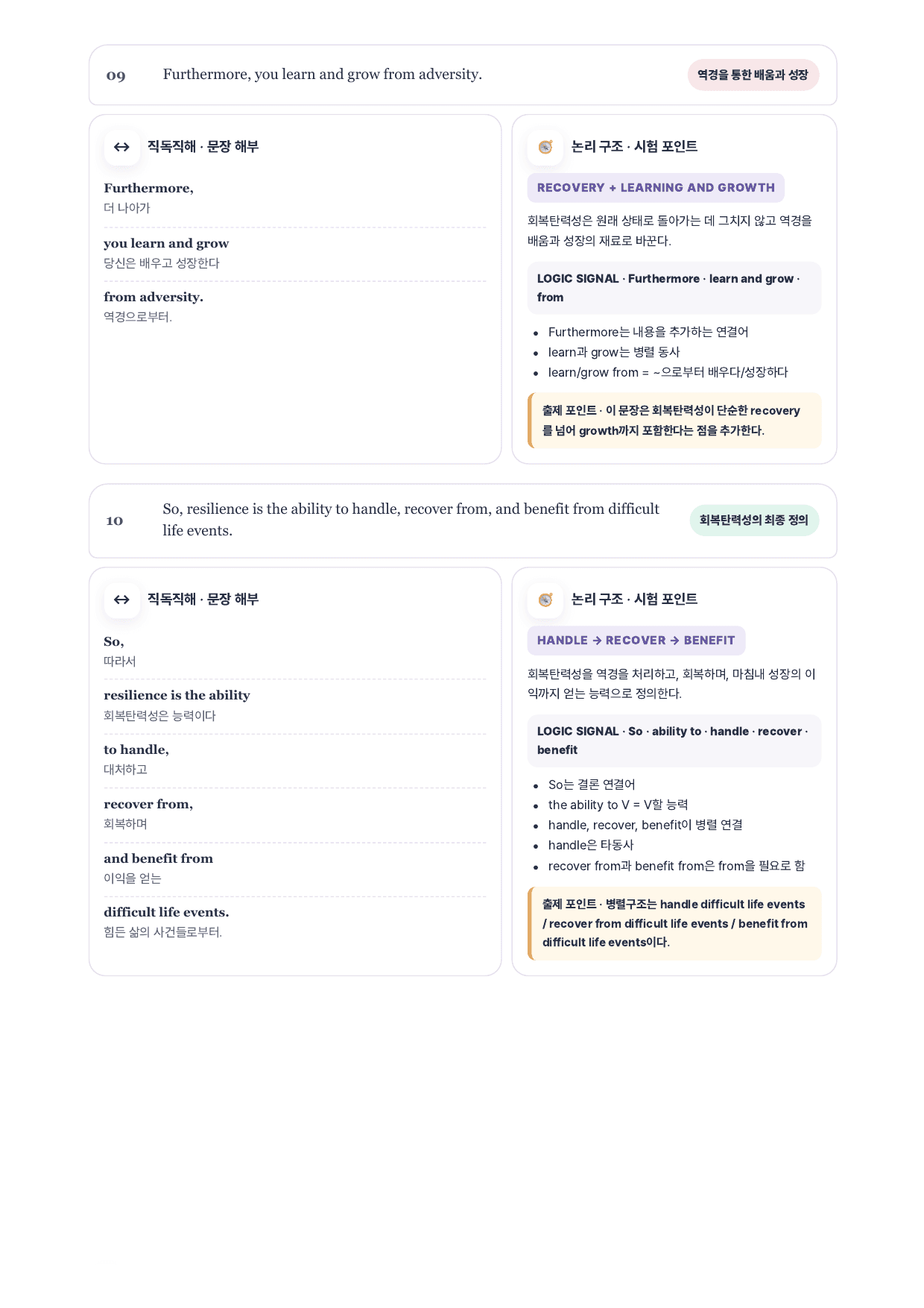 3과 수업지 / 분석지 / 시험 논리 (60p)_preview_undefined