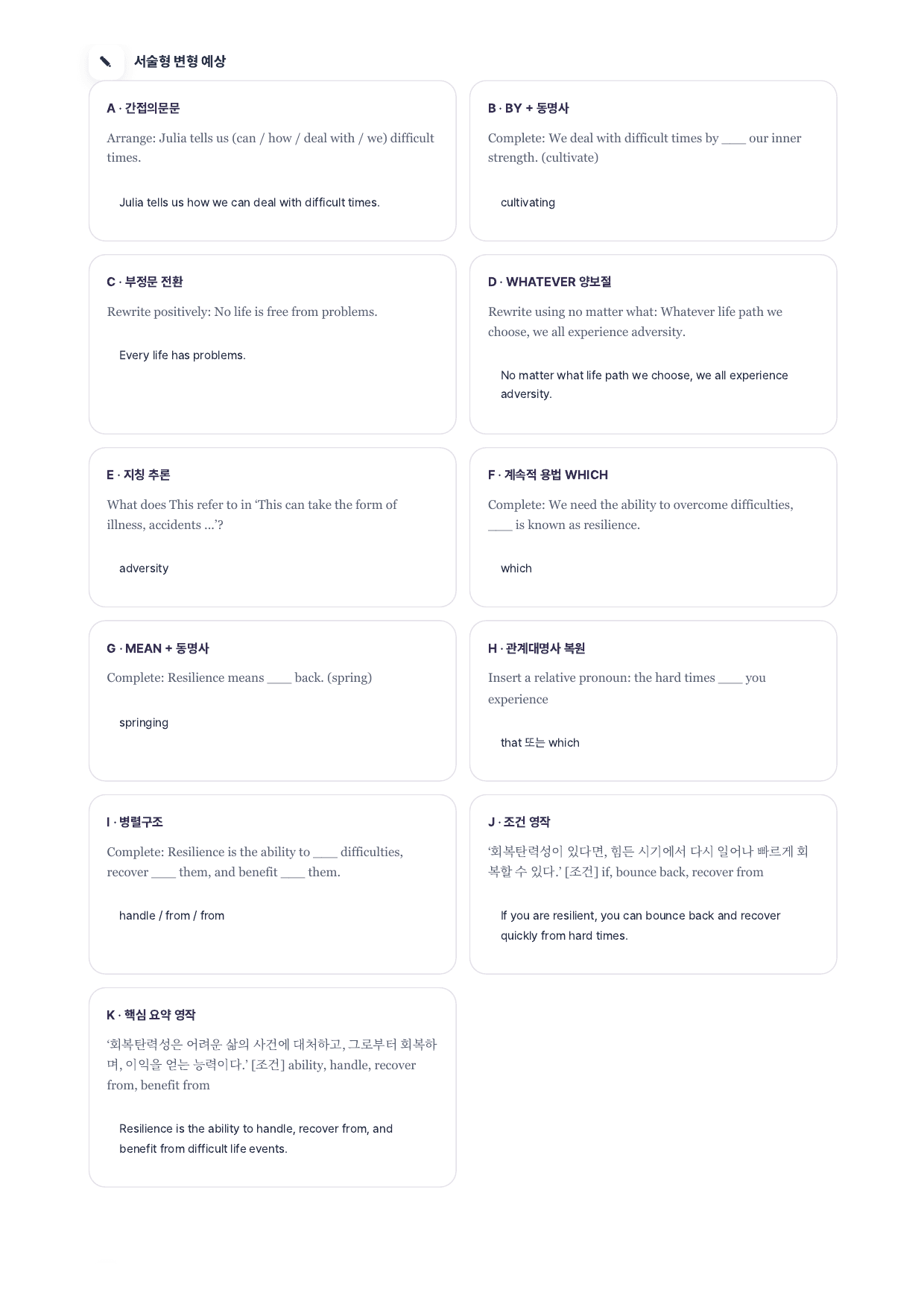 3과 수업지 / 분석지 / 시험 논리 (60p)_preview_undefined