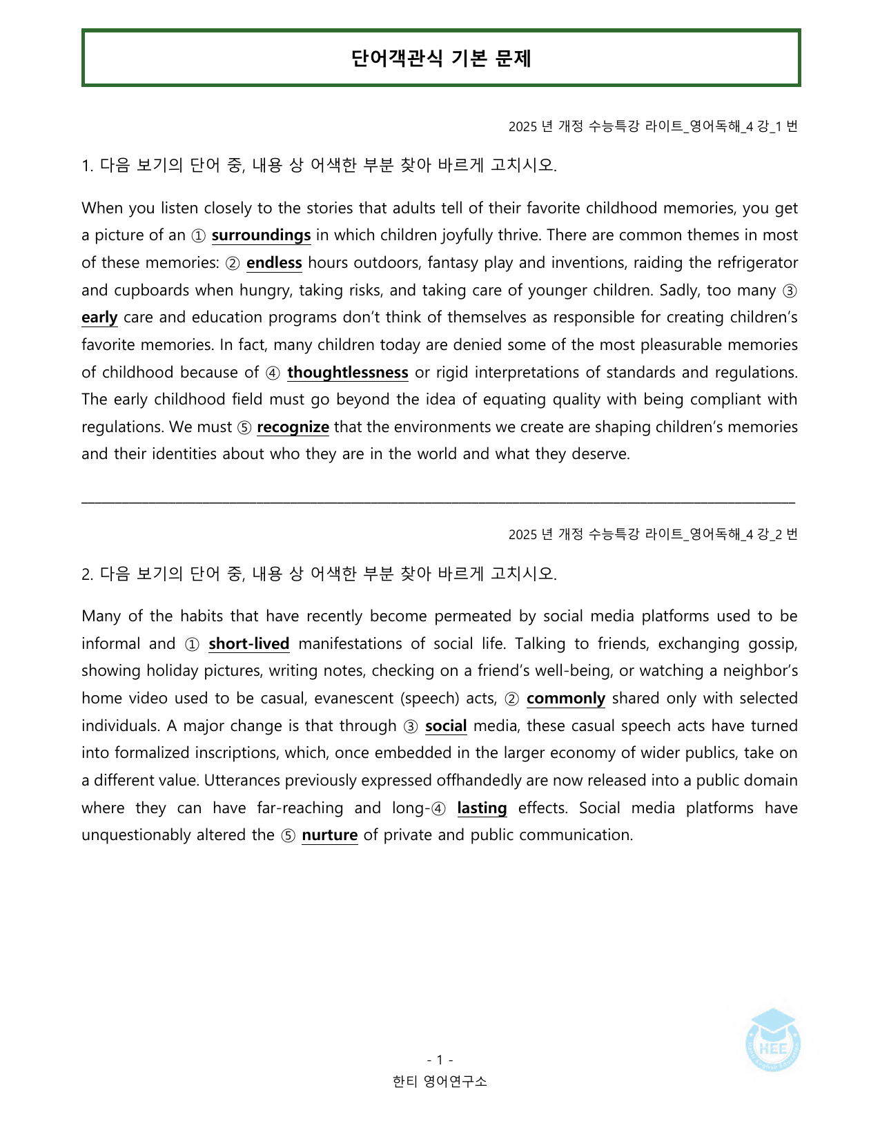 EBS 수능특강 라이트 영어독해_4강_20단계 워크북_preview_undefined