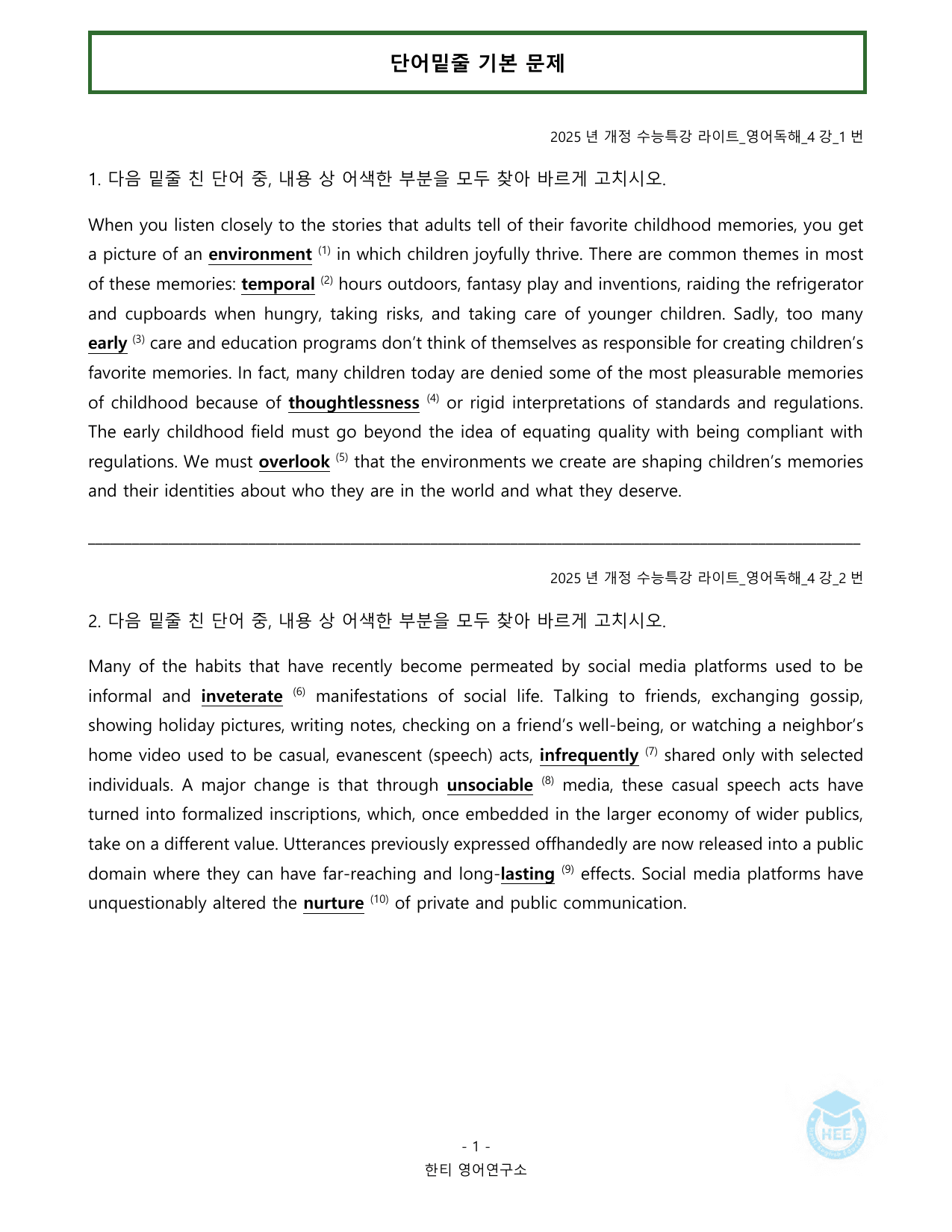 EBS 수능특강 라이트 영어독해_4강_20단계 워크북_preview_undefined