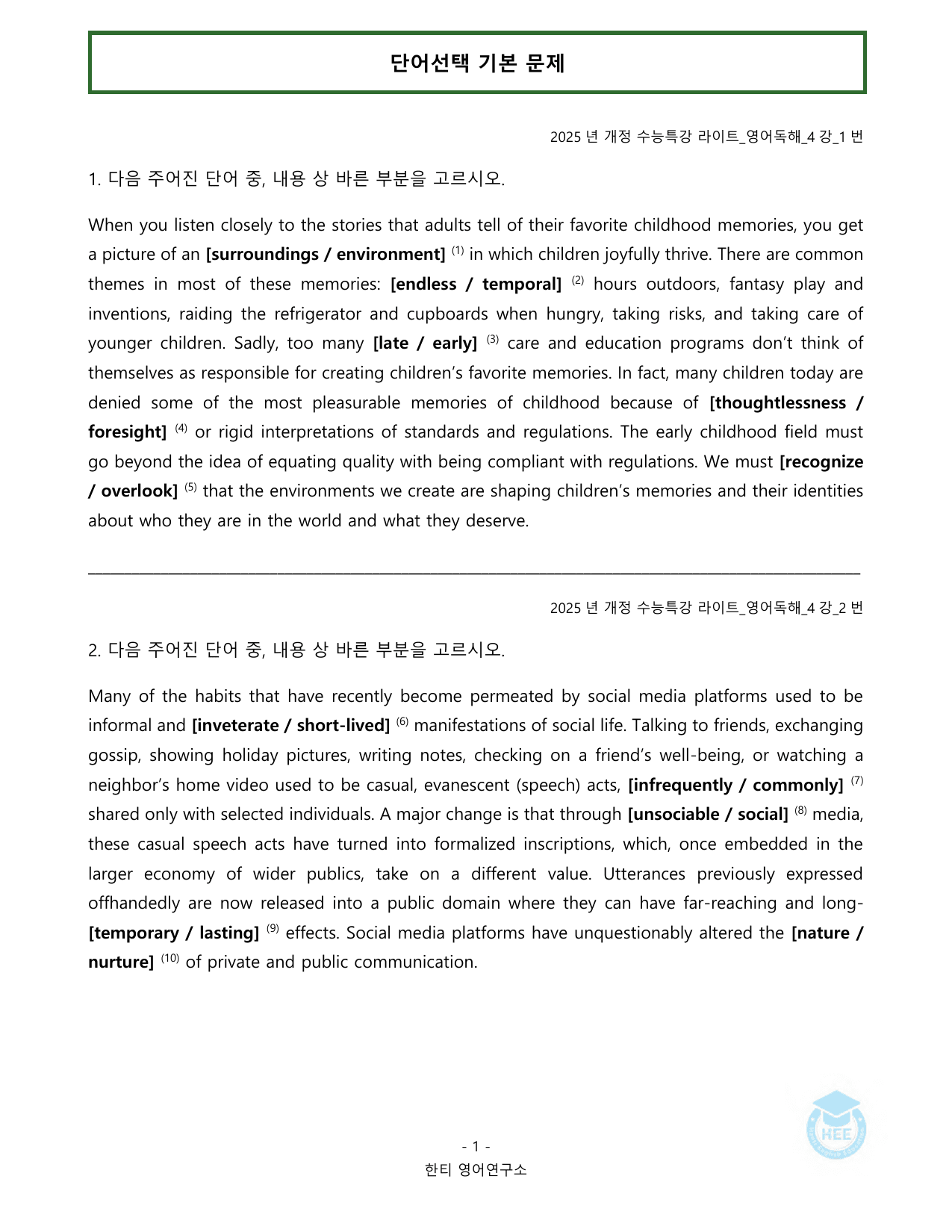 EBS 수능특강 라이트 영어독해_4강_20단계 워크북_preview_undefined