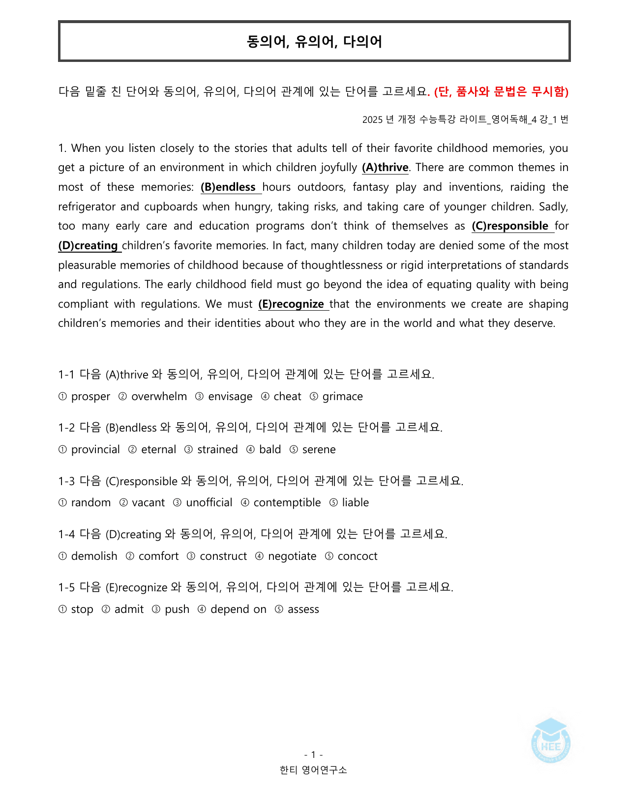 EBS 수능특강 라이트 영어독해_4강_20단계 워크북_preview_undefined