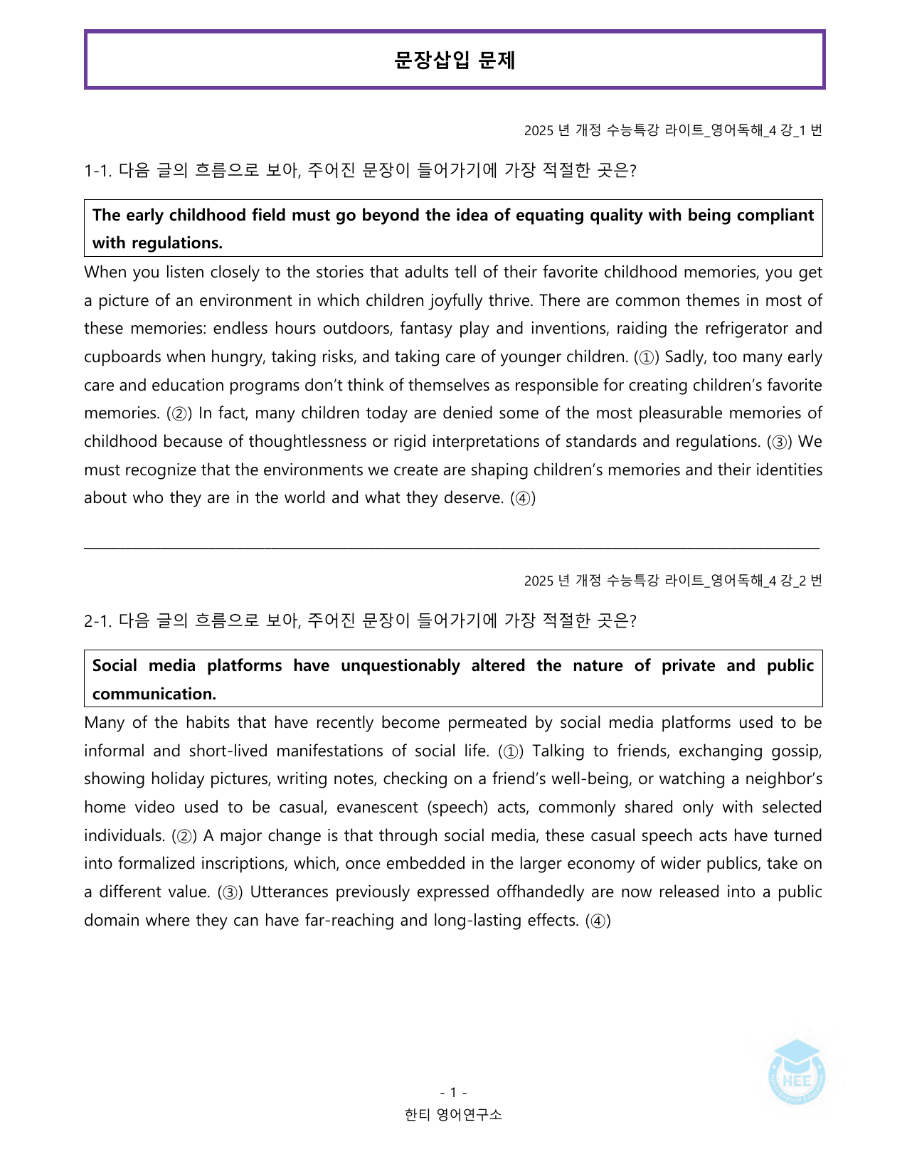 EBS 수능특강 라이트 영어독해_4강_20단계 워크북_preview_undefined