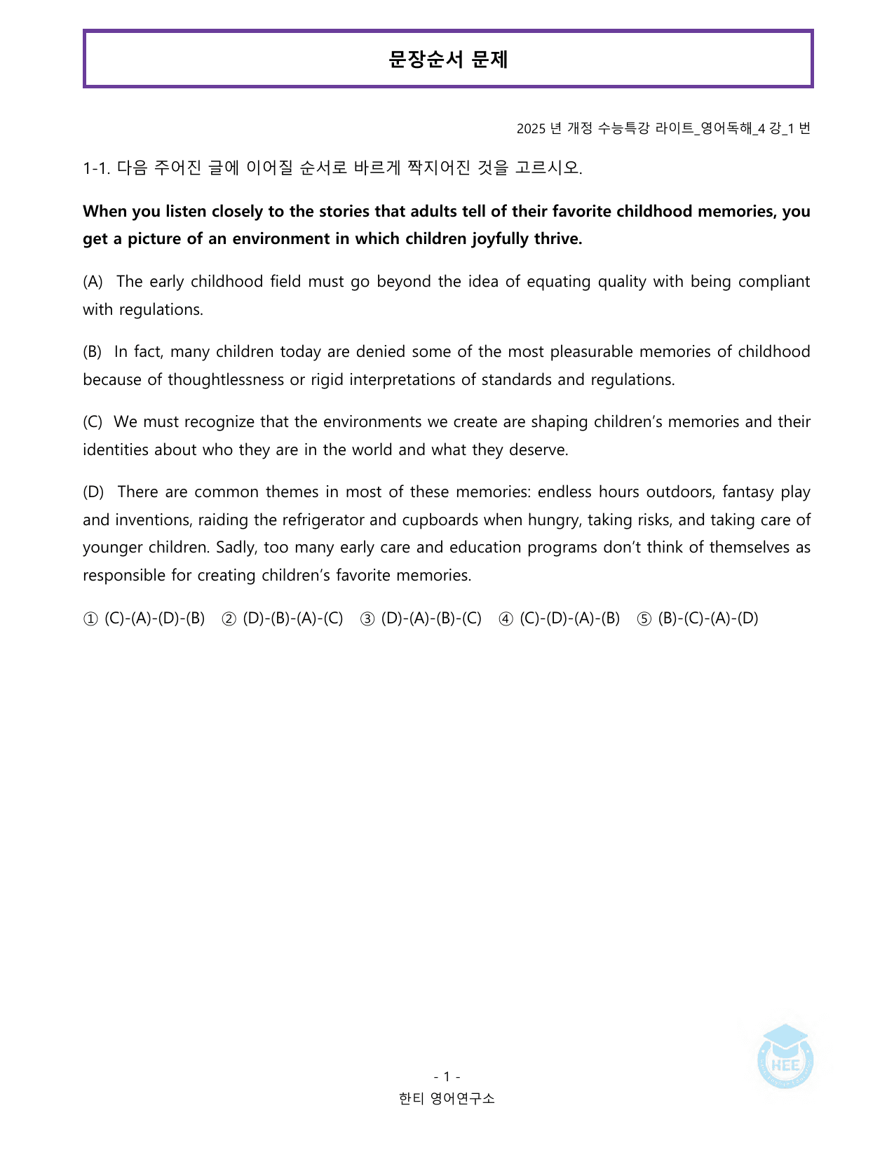 EBS 수능특강 라이트 영어독해_4강_20단계 워크북_preview_undefined