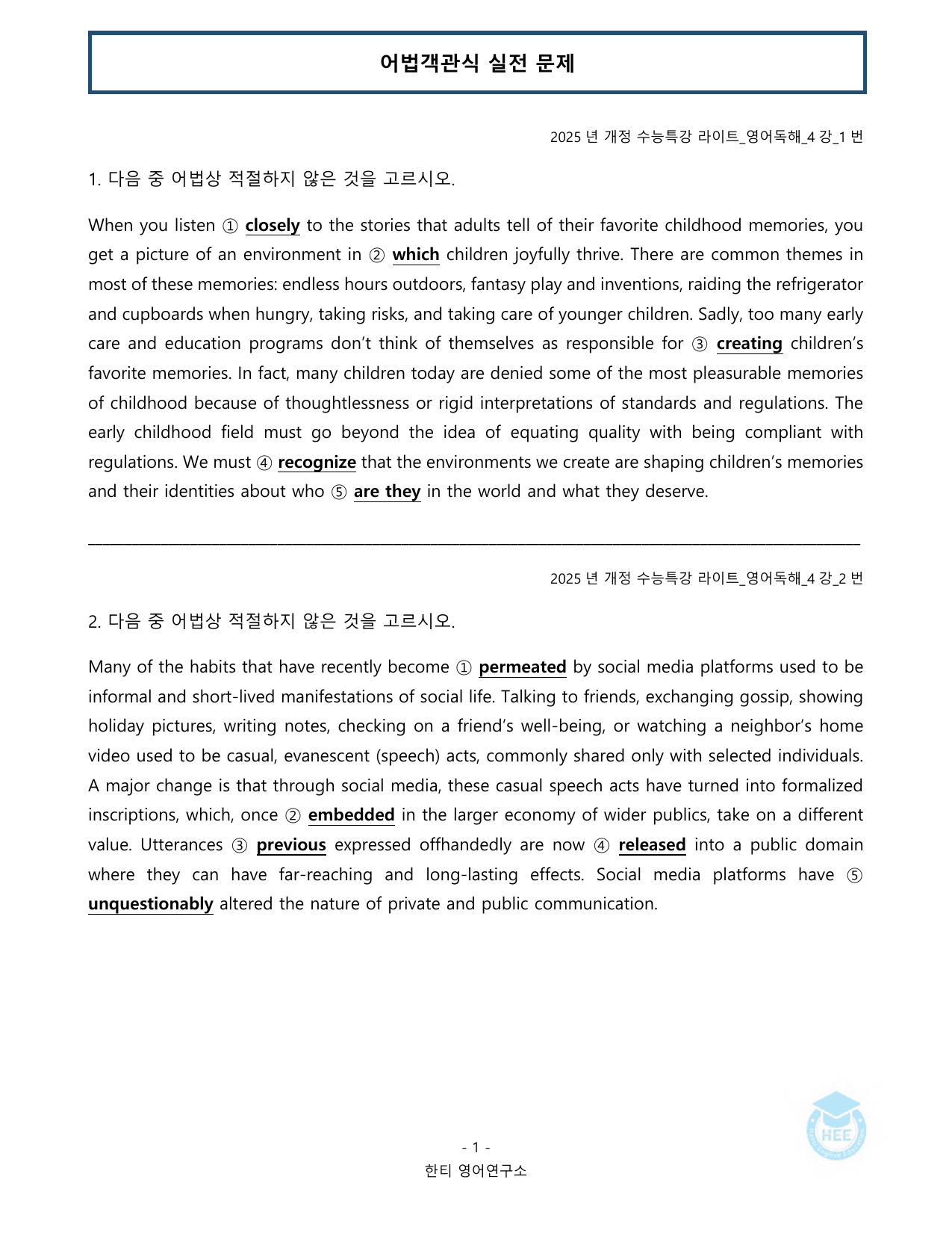 EBS 수능특강 라이트 영어독해_4강_20단계 워크북_preview_undefined