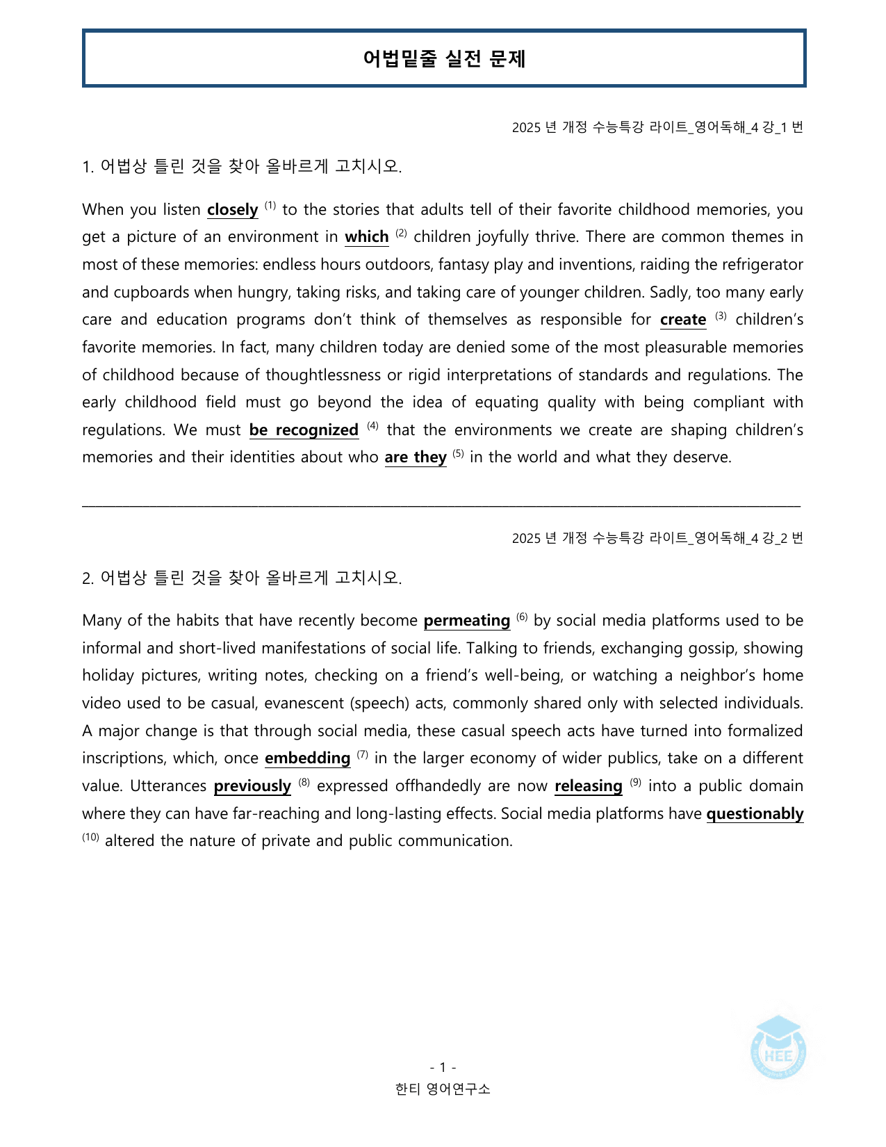 EBS 수능특강 라이트 영어독해_4강_20단계 워크북_preview_undefined