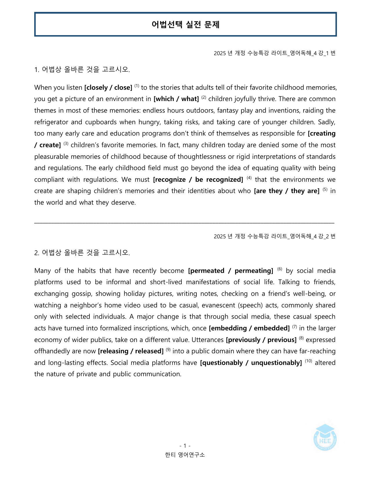 EBS 수능특강 라이트 영어독해_4강_20단계 워크북_preview_undefined