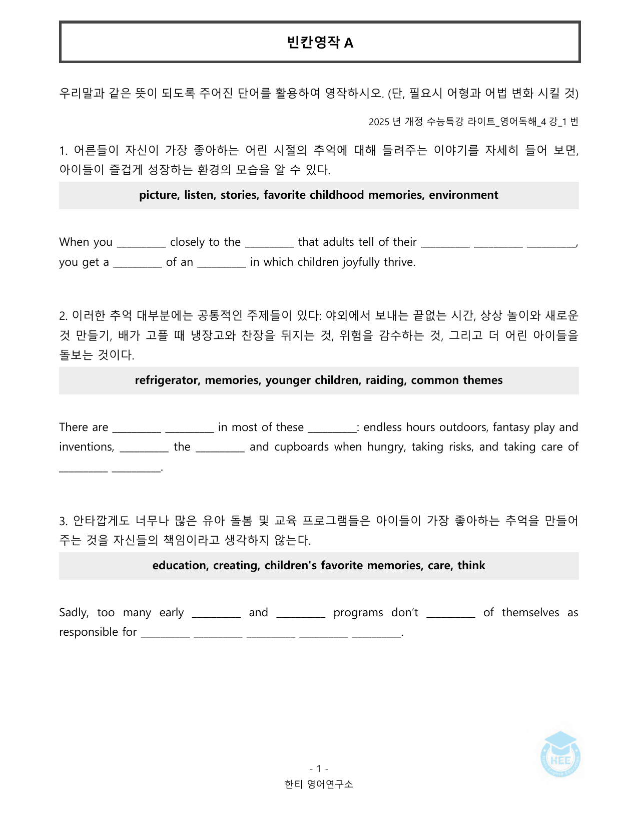 EBS 수능특강 라이트 영어독해_4강_20단계 워크북_preview_undefined