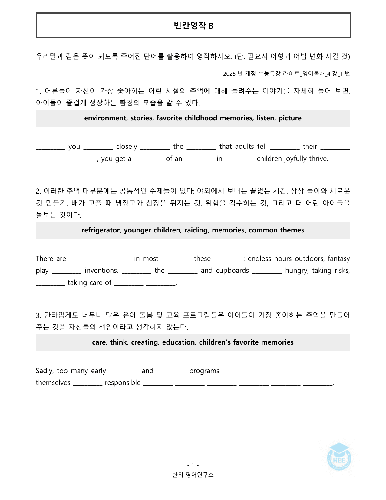 EBS 수능특강 라이트 영어독해_4강_20단계 워크북_preview_undefined