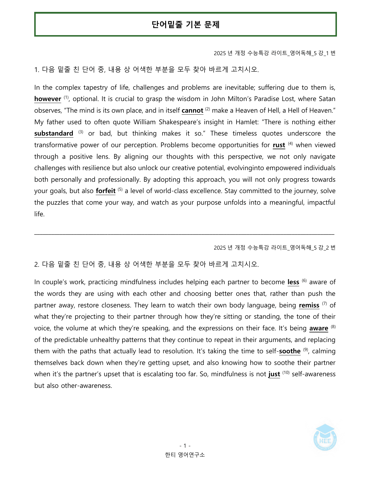 EBS 수능특강 라이트 영어독해_5강_20단계 워크북_preview_undefined