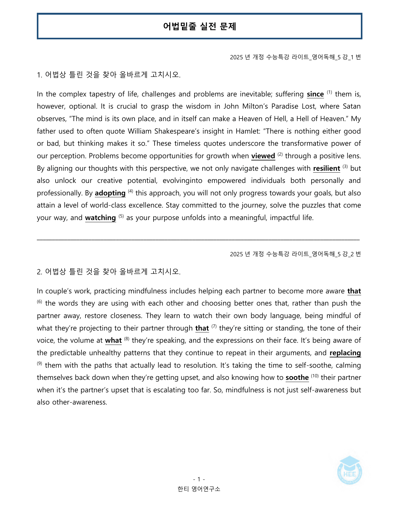 EBS 수능특강 라이트 영어독해_5강_20단계 워크북_preview_undefined