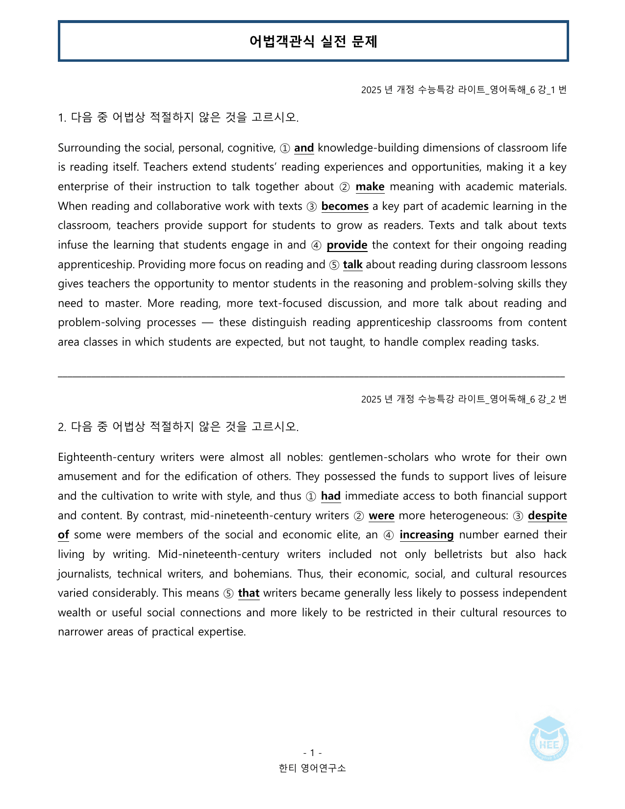 EBS 수능특강 라이트 영어독해_6강_20단계 워크북_preview_undefined