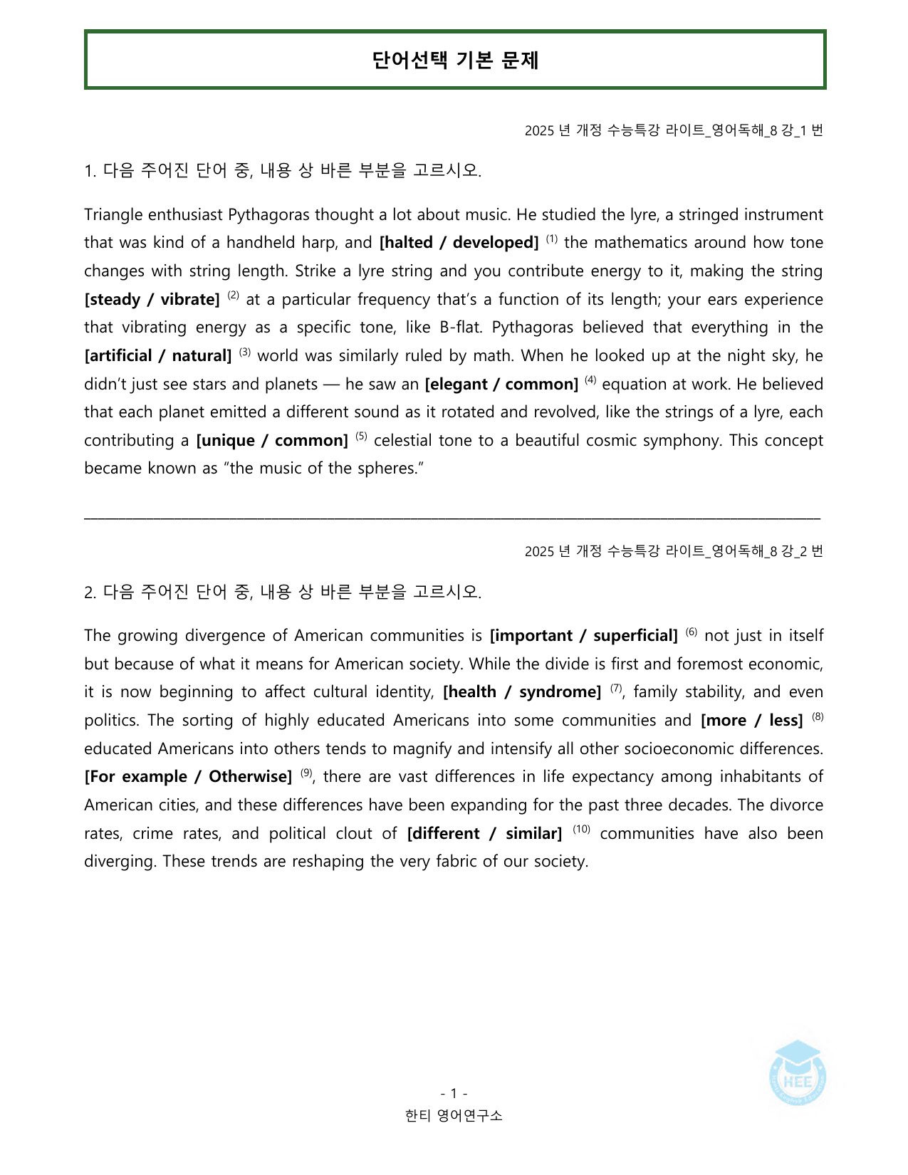 EBS 수능특강 라이트 영어독해_8강_20단계 워크북_preview_undefined