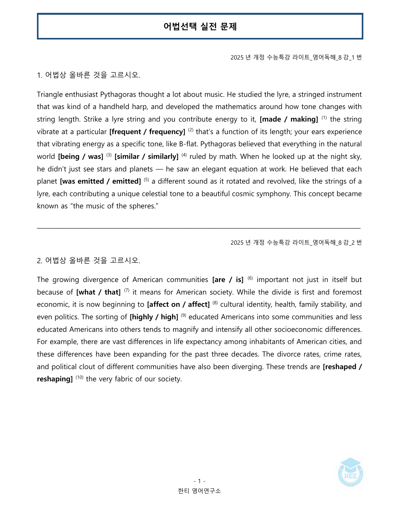 EBS 수능특강 라이트 영어독해_8강_20단계 워크북_preview_undefined