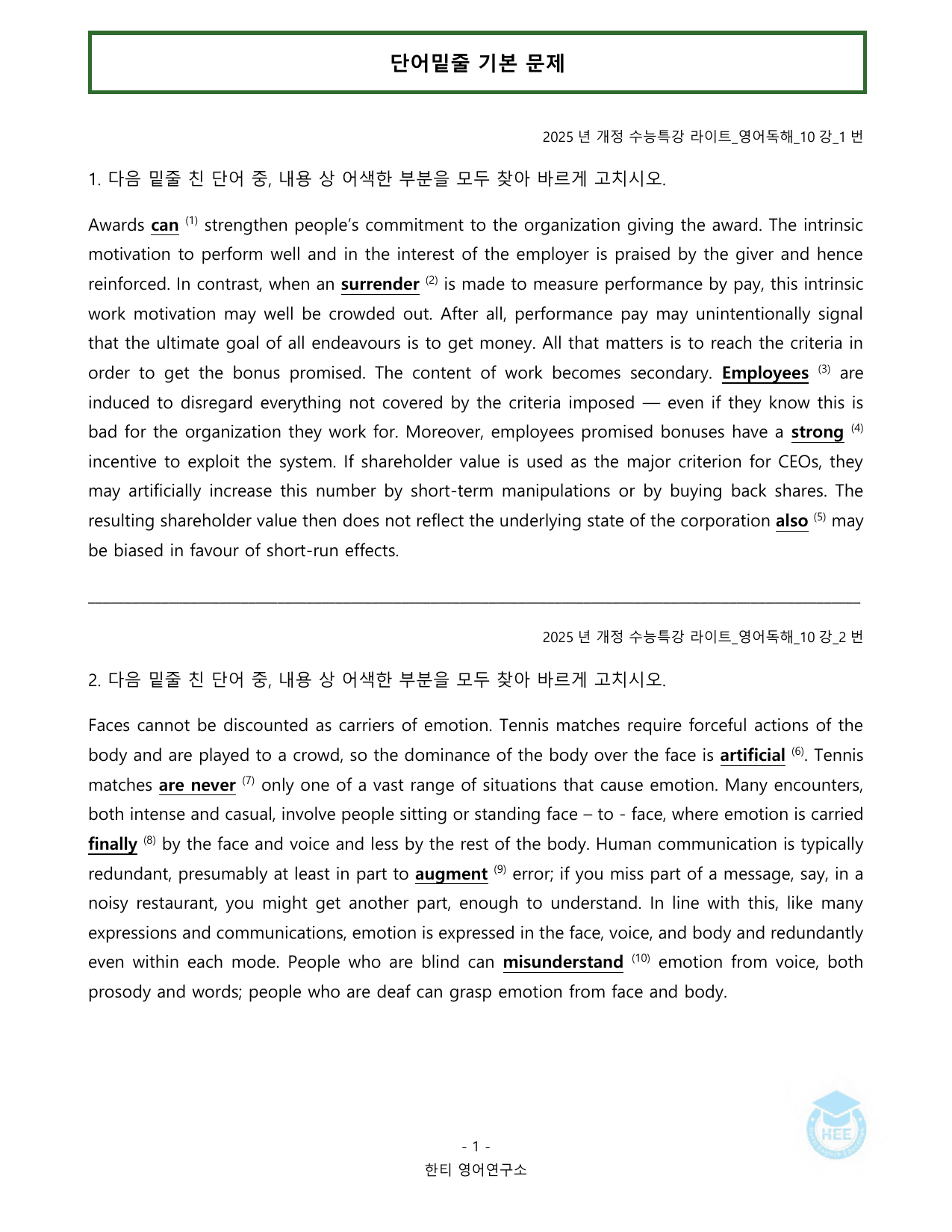 EBS 수능특강 라이트 영어독해_10강_20단계 워크북_preview_undefined