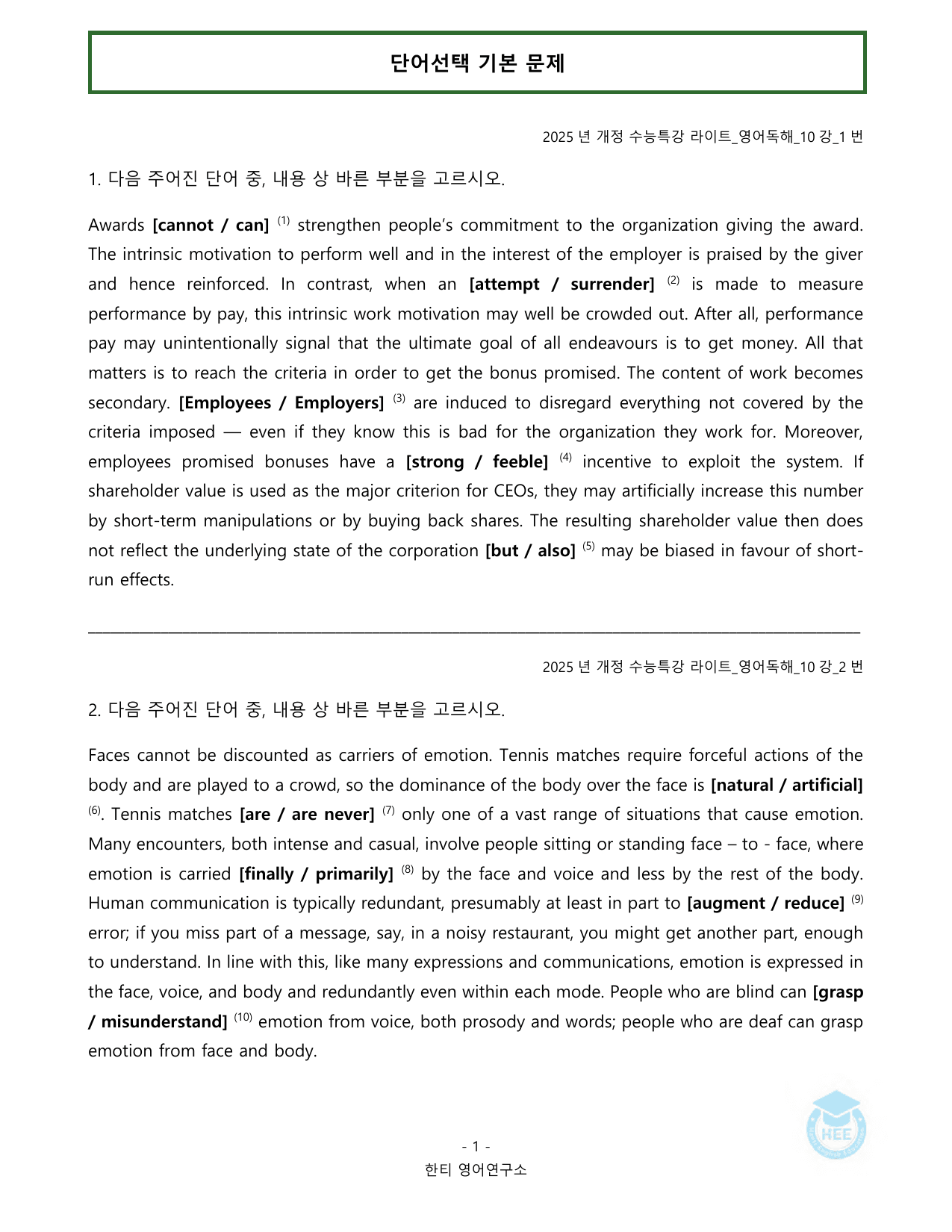 EBS 수능특강 라이트 영어독해_10강_20단계 워크북_preview_undefined