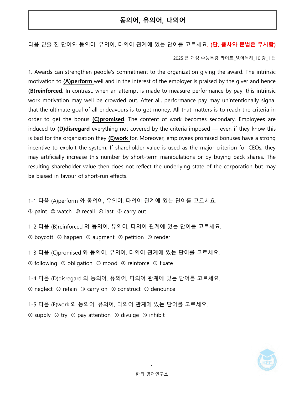 EBS 수능특강 라이트 영어독해_10강_20단계 워크북_preview_undefined