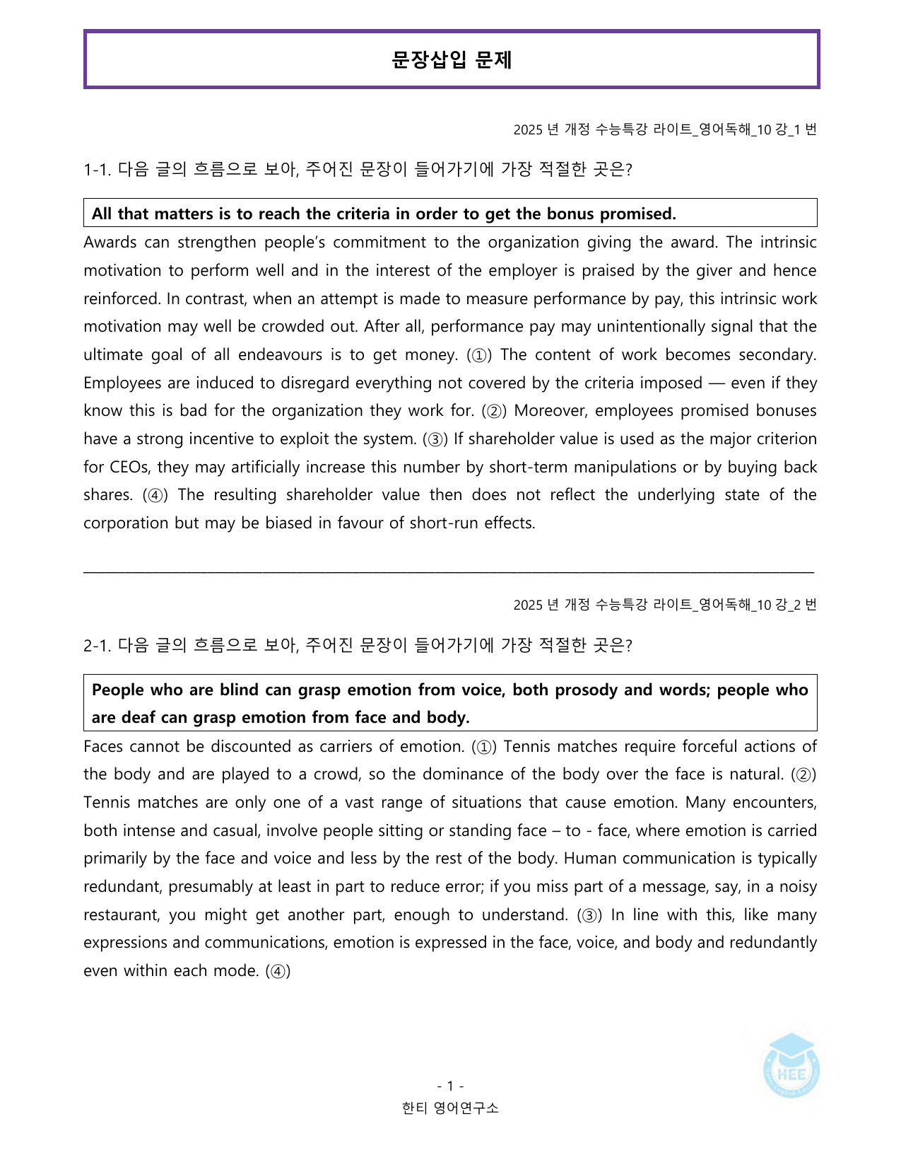 EBS 수능특강 라이트 영어독해_10강_20단계 워크북_preview_undefined