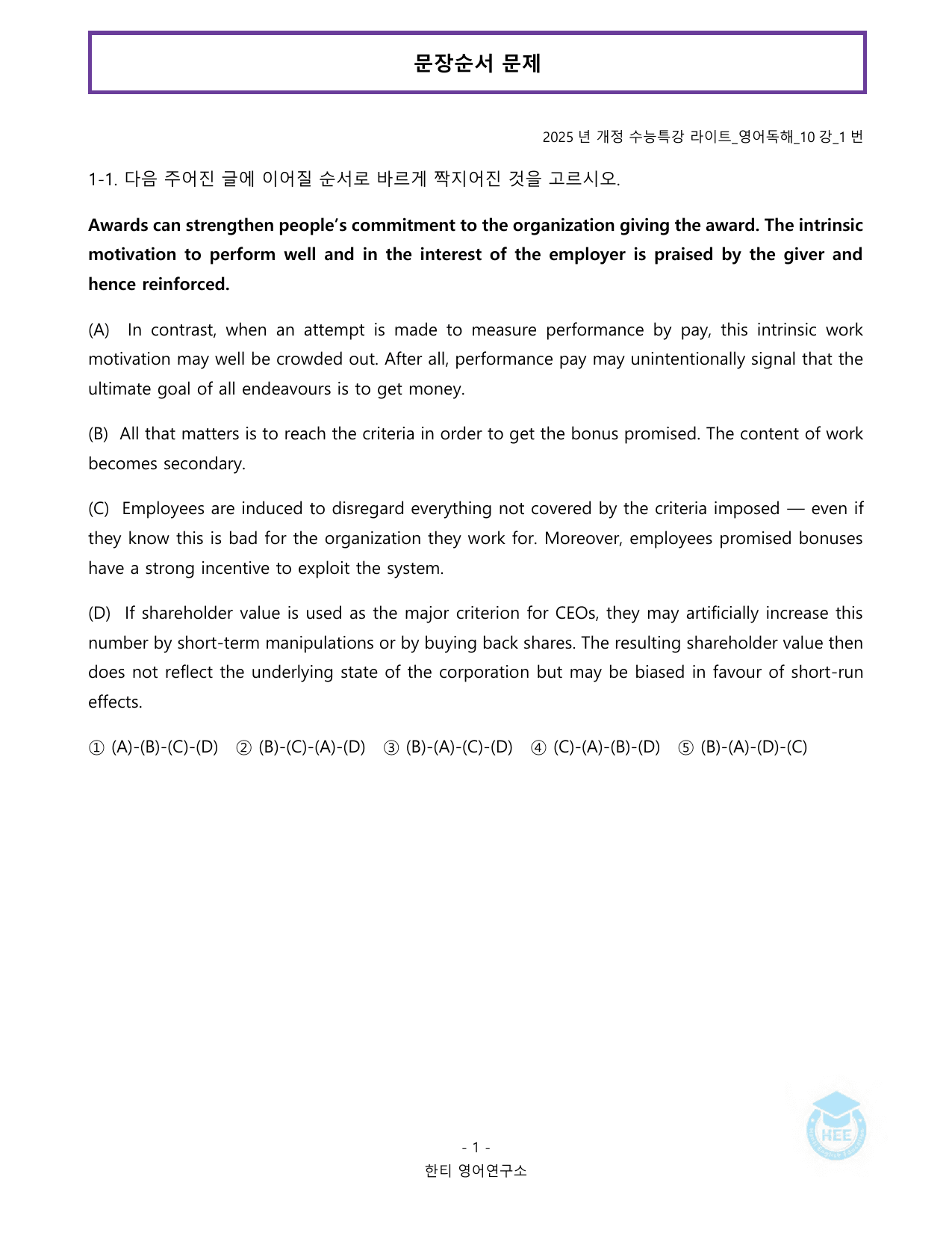EBS 수능특강 라이트 영어독해_10강_20단계 워크북_preview_undefined