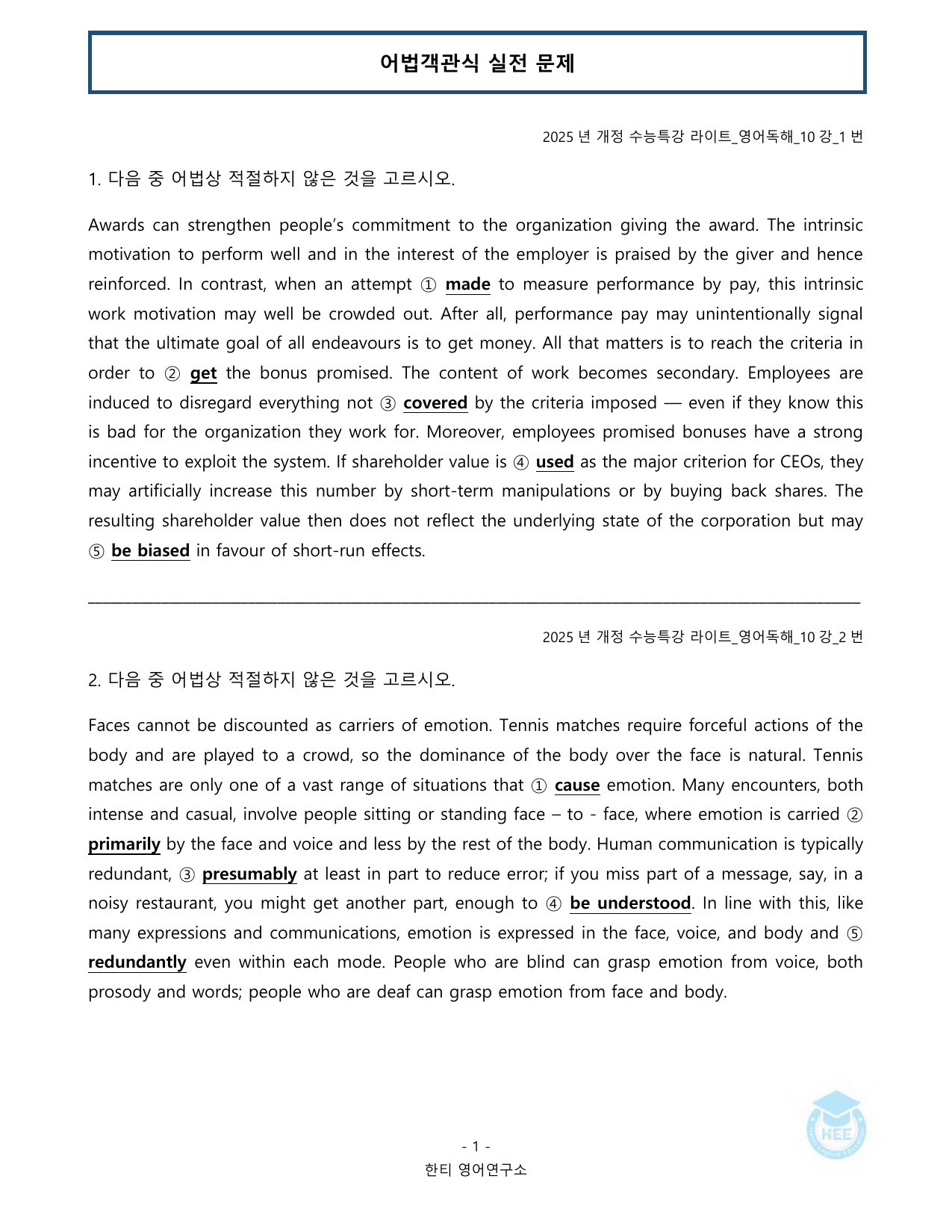 EBS 수능특강 라이트 영어독해_10강_20단계 워크북_preview_undefined