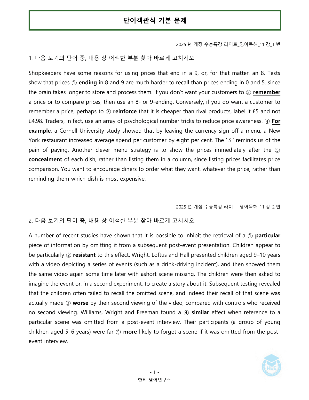 EBS 수능특강 라이트 영어독해_11강_20단계 워크북_preview_undefined