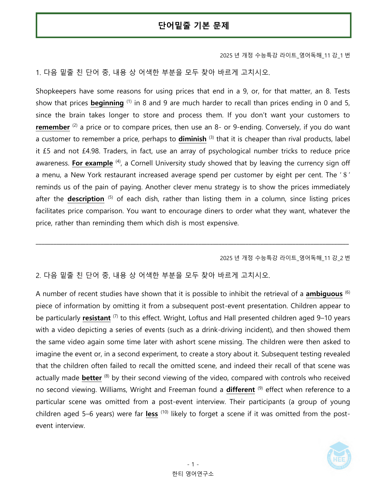 EBS 수능특강 라이트 영어독해_11강_20단계 워크북_preview_undefined