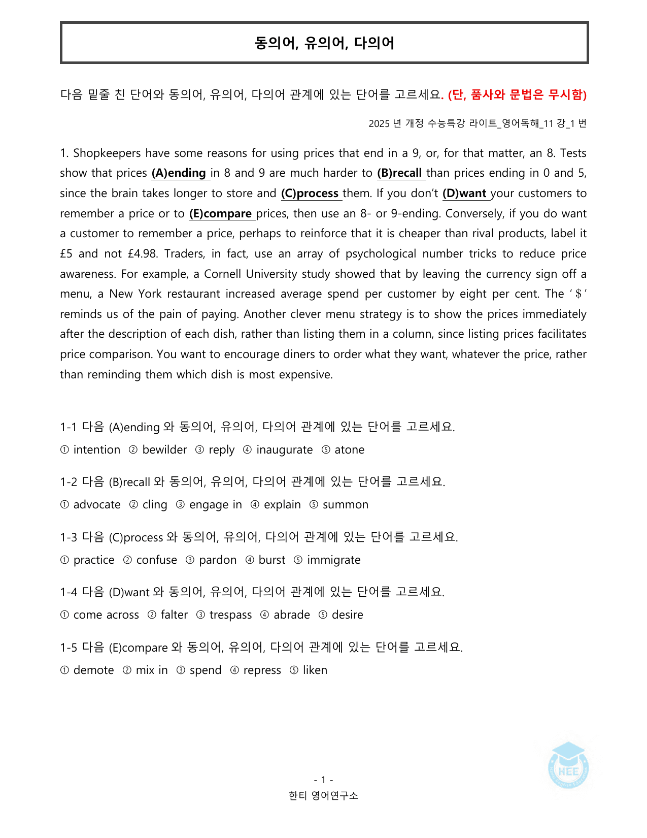 EBS 수능특강 라이트 영어독해_11강_20단계 워크북_preview_undefined