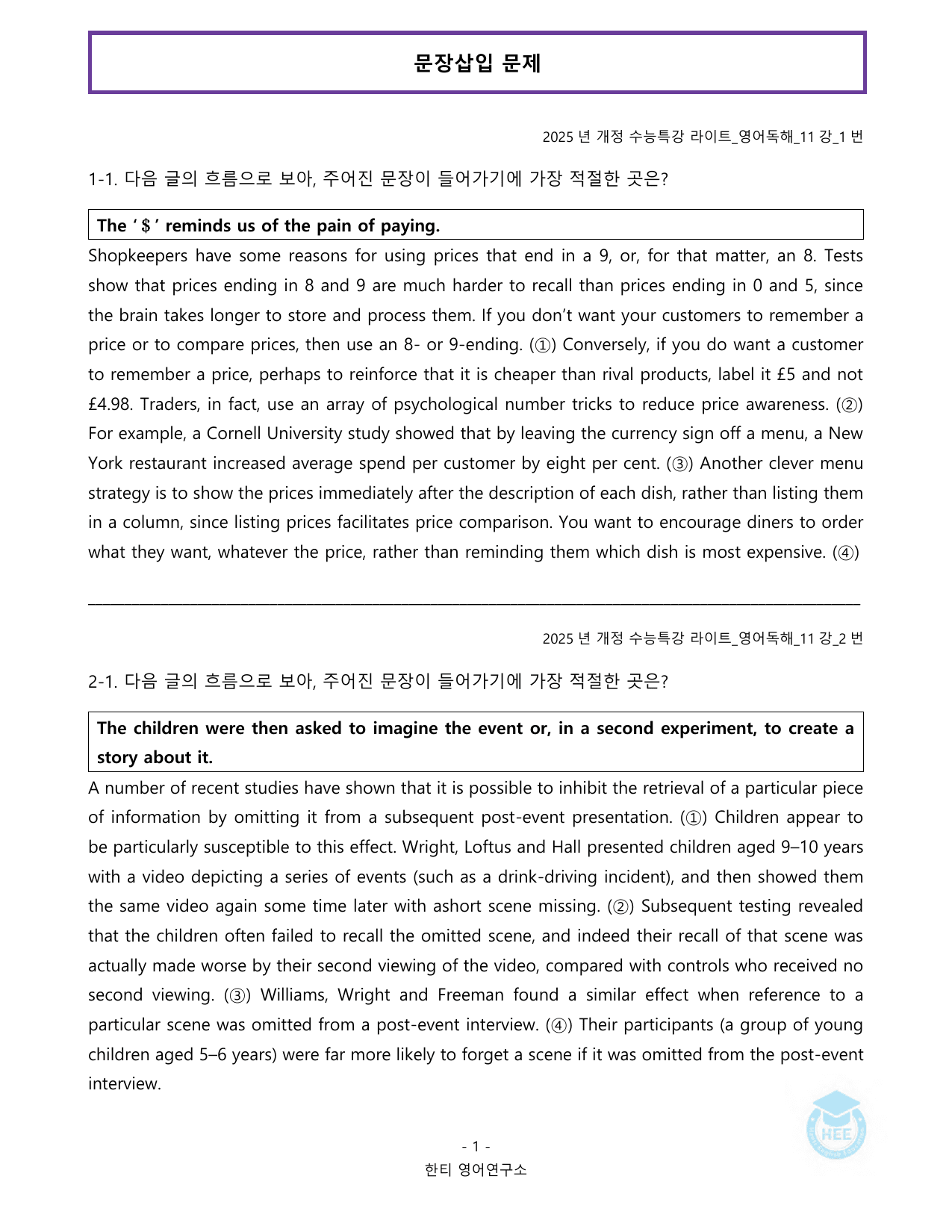 EBS 수능특강 라이트 영어독해_11강_20단계 워크북_preview_undefined
