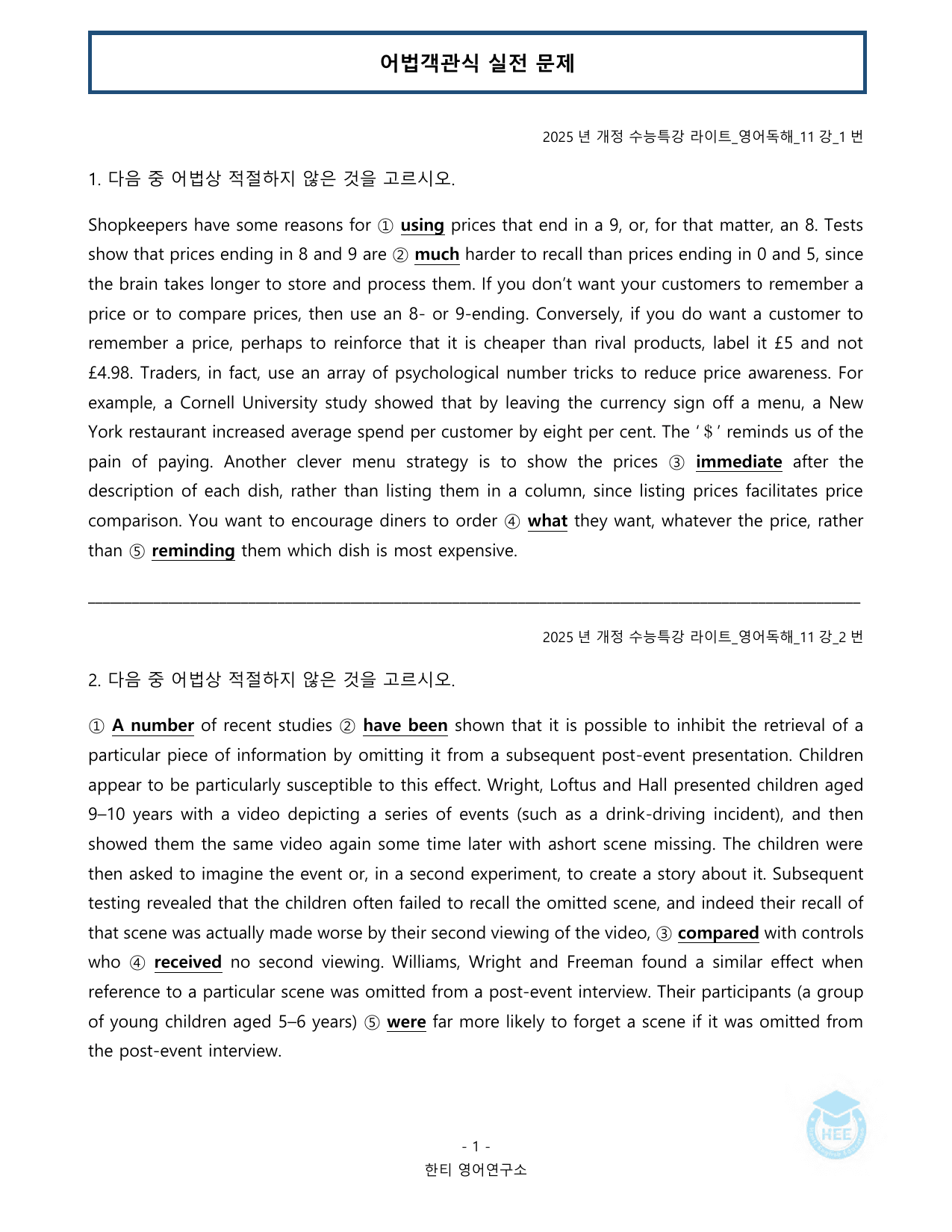 EBS 수능특강 라이트 영어독해_11강_20단계 워크북_preview_undefined