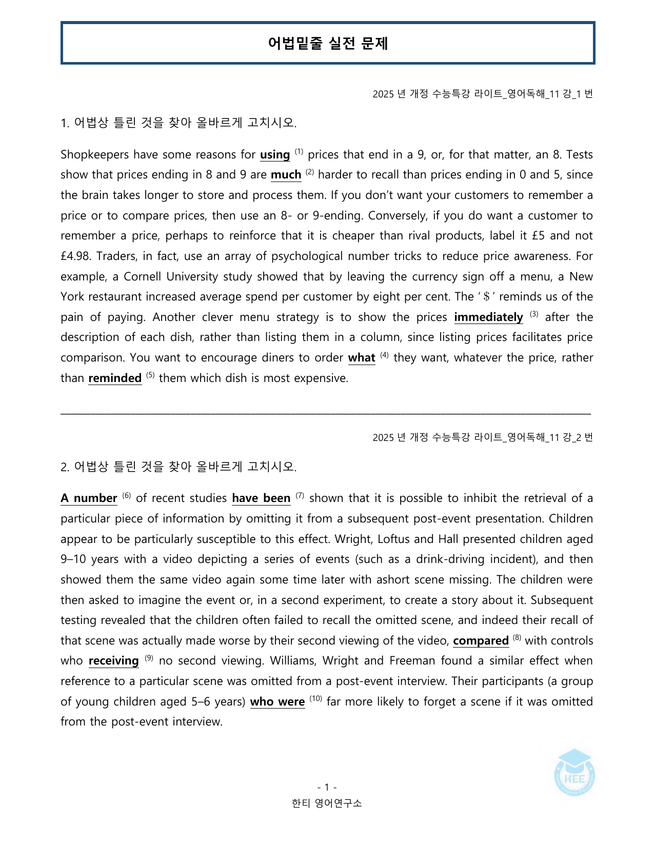 EBS 수능특강 라이트 영어독해_11강_20단계 워크북_preview_undefined