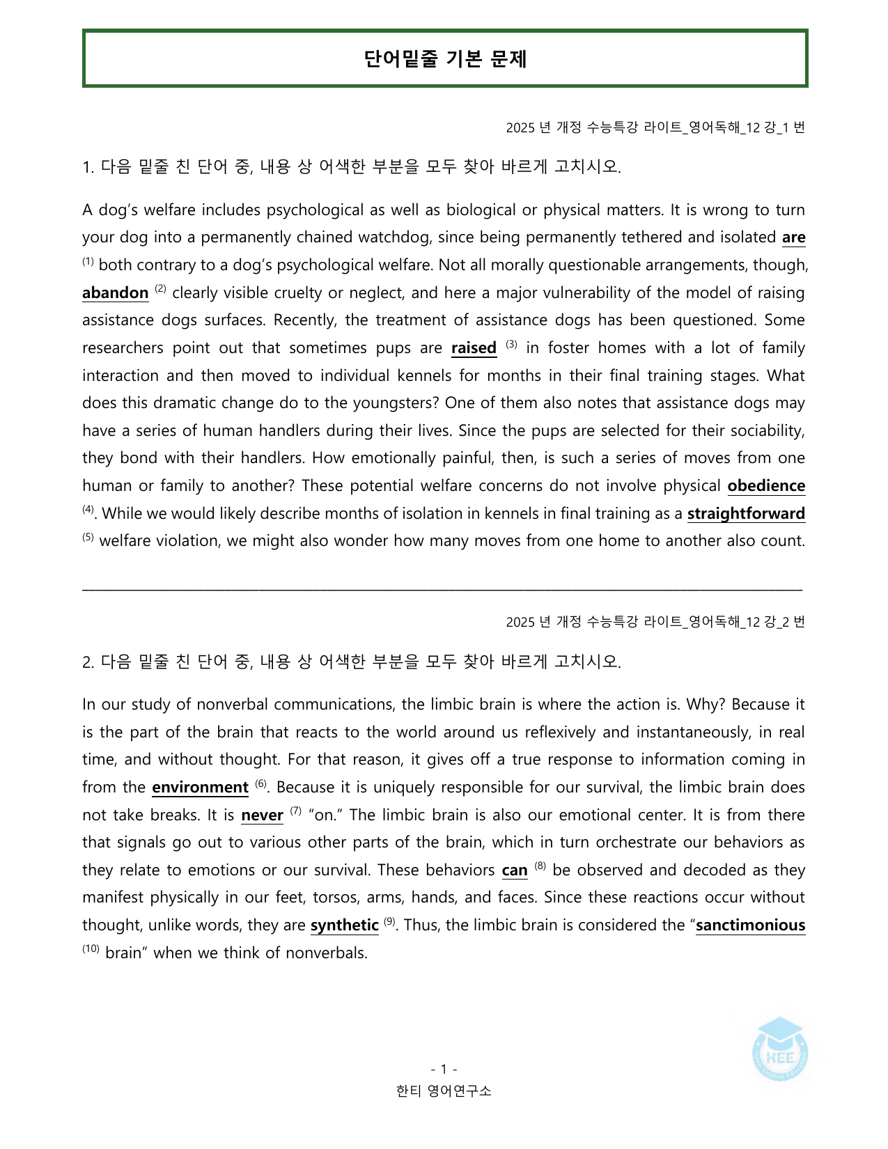 EBS 수능특강 라이트 영어독해_12강_20단계 워크북_preview_undefined