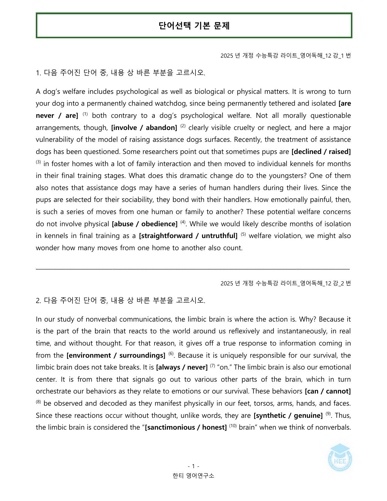 EBS 수능특강 라이트 영어독해_12강_20단계 워크북_preview_undefined