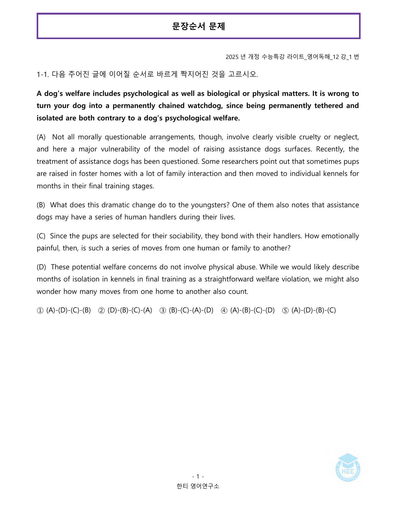 EBS 수능특강 라이트 영어독해_12강_20단계 워크북_preview_undefined