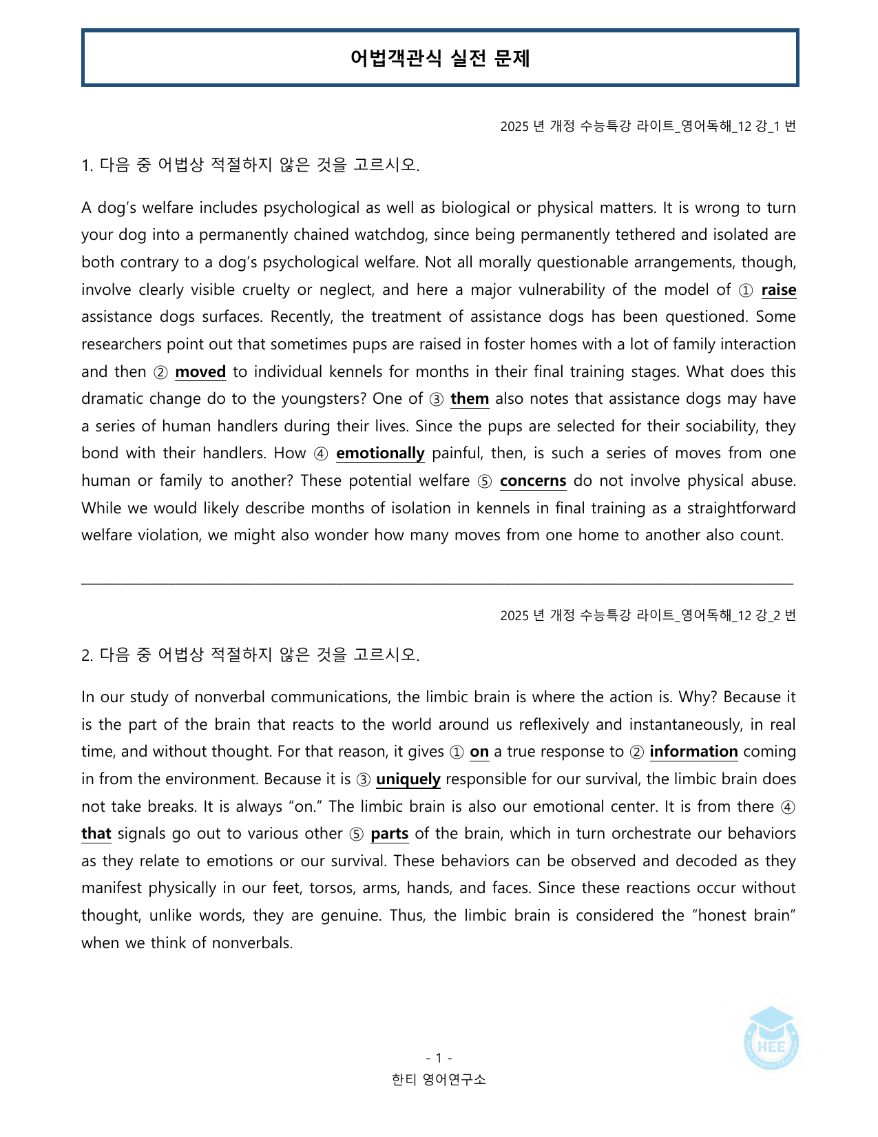 EBS 수능특강 라이트 영어독해_12강_20단계 워크북_preview_undefined