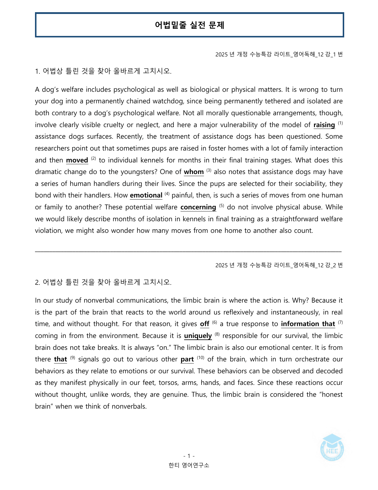 EBS 수능특강 라이트 영어독해_12강_20단계 워크북_preview_undefined
