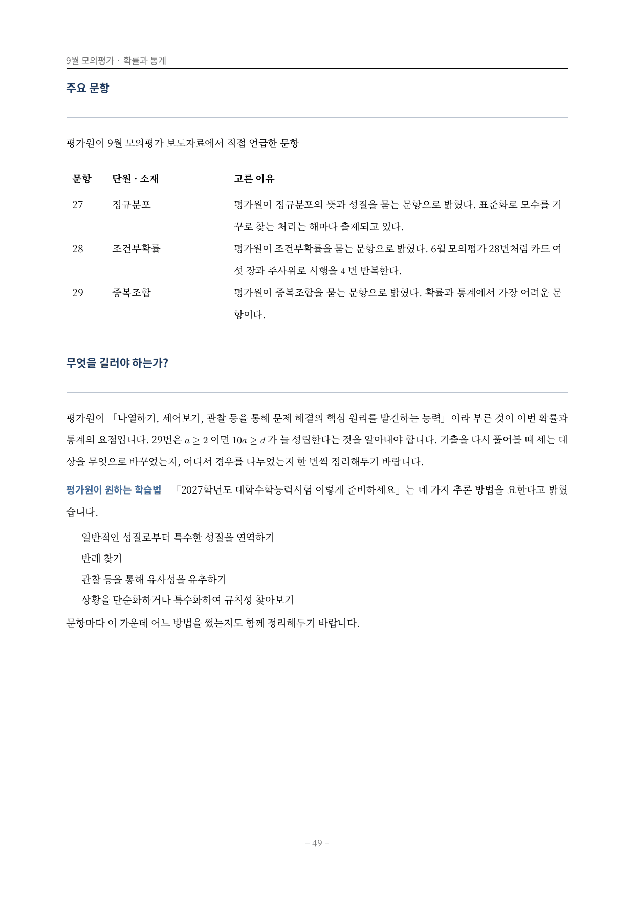 이윤 극대화_preview_undefined