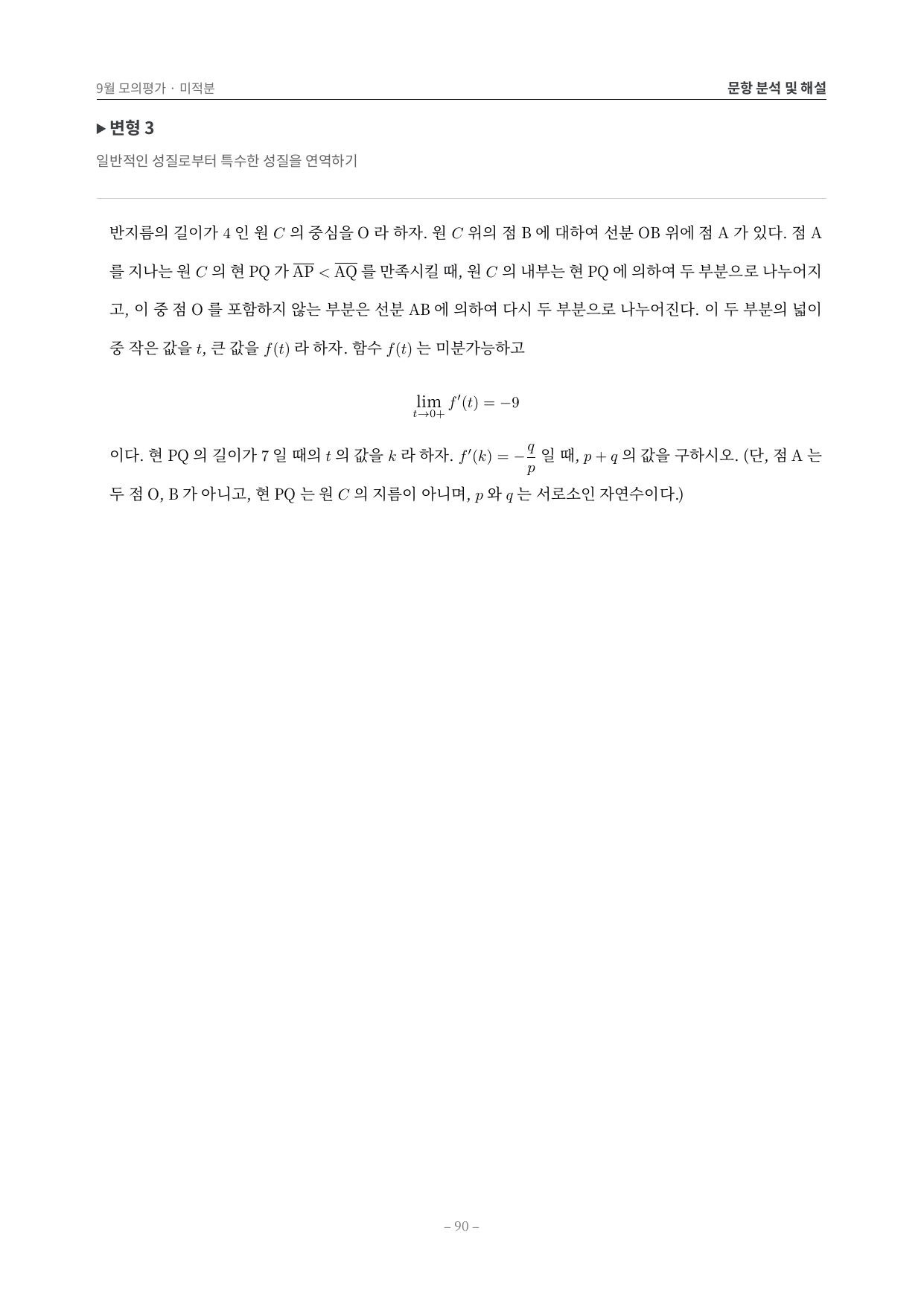 이윤 극대화_preview_undefined